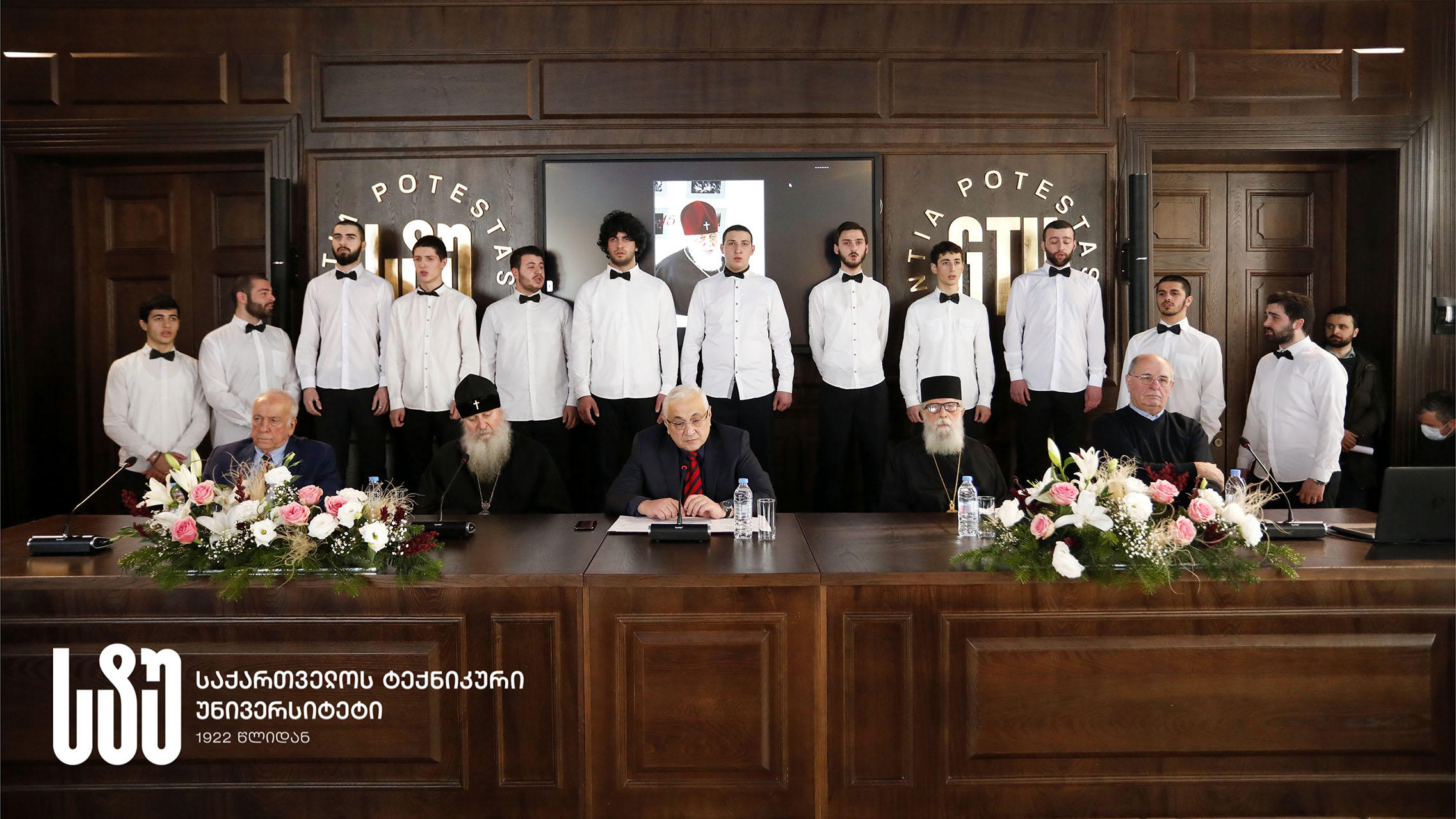 საქართველოს ტექნიკურ უნივერსიტეტში სრულიად საქართველოს კათოლიკოს-პატრიარქის დაბადებიდან 90-ე და აღსაყდრებიდან 45-ე წლისთავისადმი მიძღვნილი სტუდენტთა და მეცნიერთა კონფერენცია გაიმართა