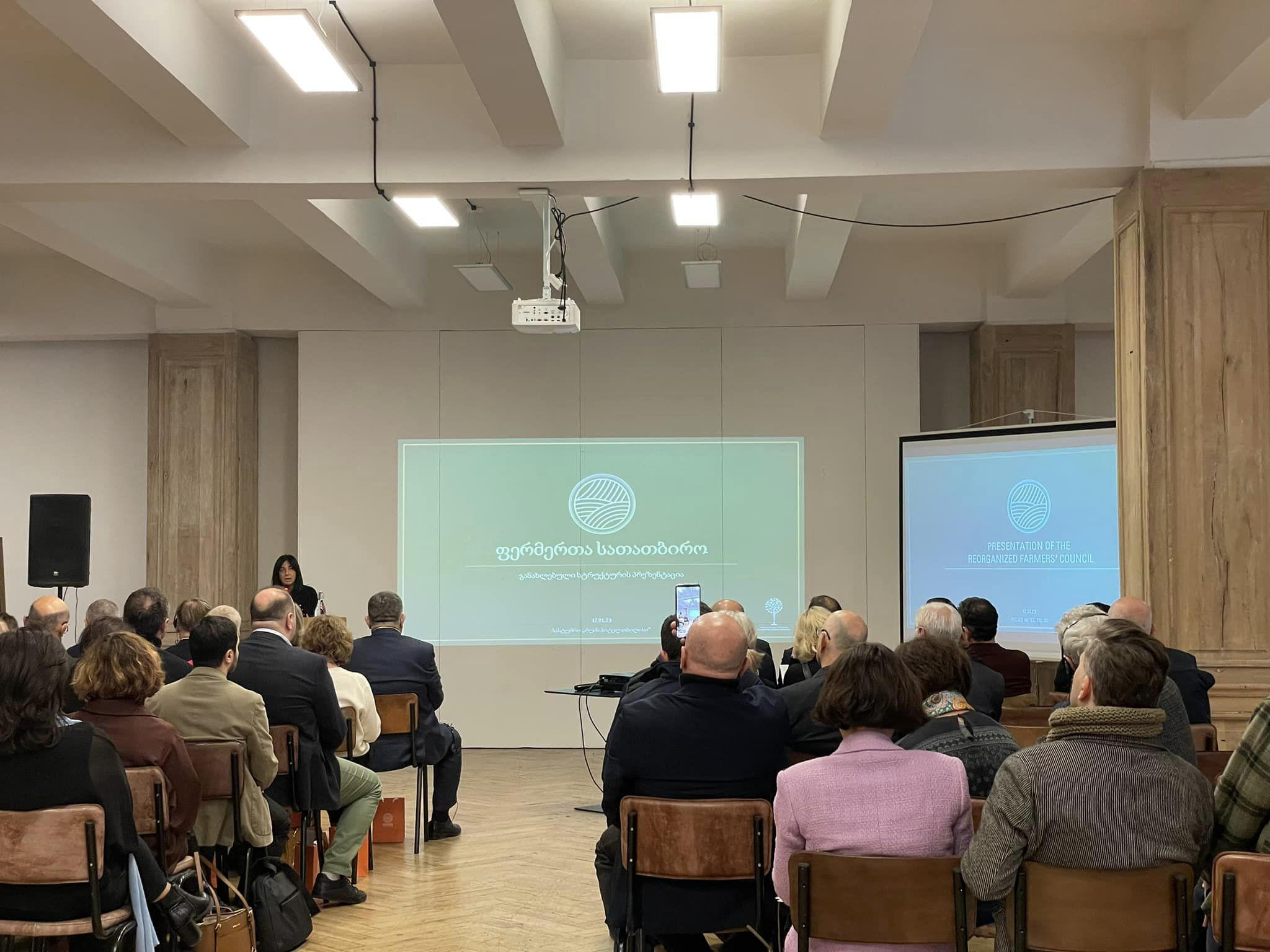 ფერმერთა სათათბიროს რეორგანიზაციის საპრეზენტაციო ღონისძიება გაიმართა