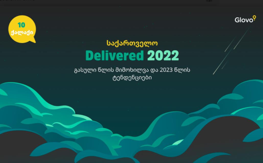 Glovo საქართველოს 2022 წლის მიმოხილვა: ინოვაციური პროექტები და ინდუსტრიის ახალი სტანდარტი