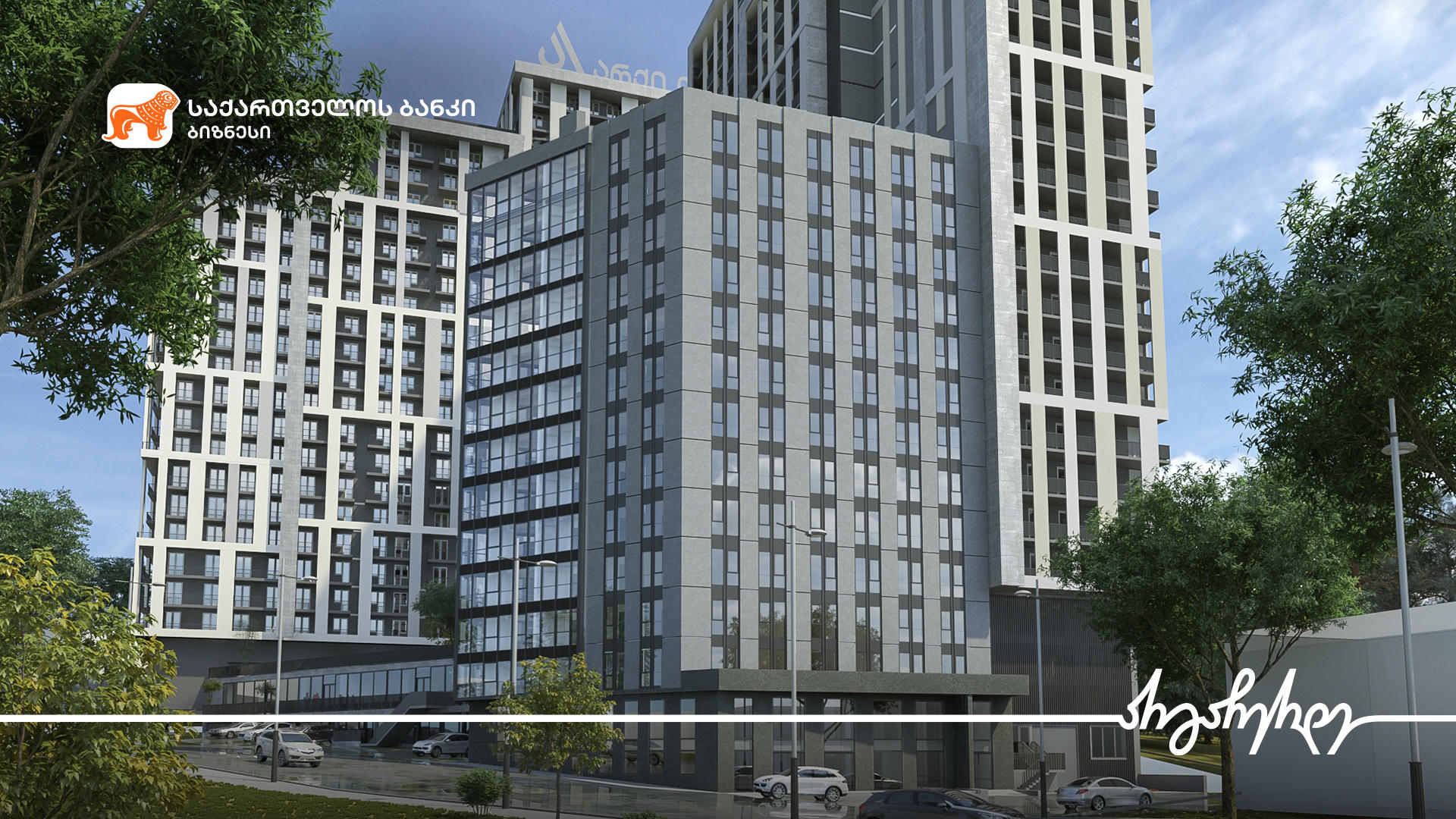 „საქართველოს ბანკის“ მხარდაჭერით, „არქი“ საერთაშორისო ბრენდის „Super 8 by Wyndham“-ის სასტუმროს აშენებს