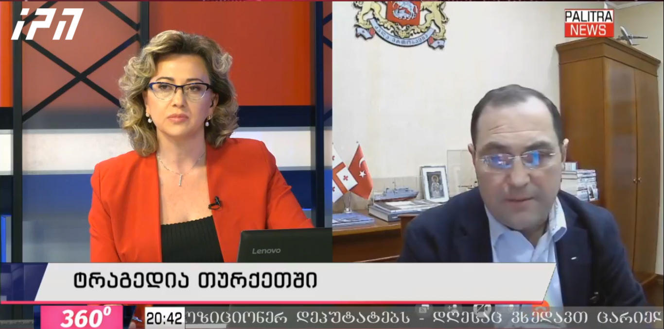 ელჩის განცხადებით, თურქეთში საქართველოს 2 მოქალაქის პოვნა ამ დრომდე ვერ ხერხდება