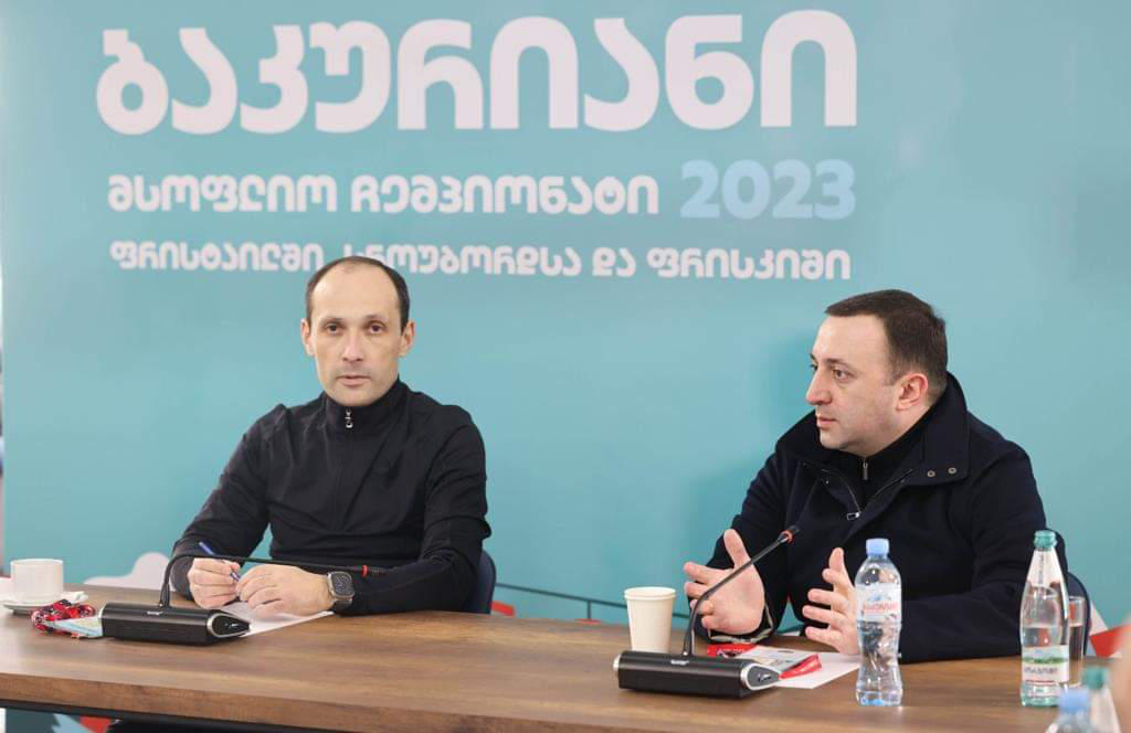 პრემიერ-მინისტრმა ირაკლი ღარიბაშვილმა ბაკურიანში დაგეგმილი მსოფლიო ჩემპიონატის უწყებათაშორის ჯგუფთან სამუშაო თათბირი გამართა