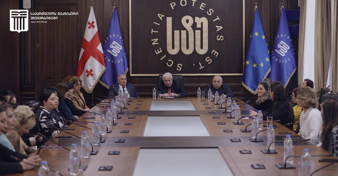 საქართველოს ტექნიკური უნივერსიტეტის რექტორი, დავით გურგენიძე უნივერსიტეტის მეცნიერ ქალებსა და ახალგაზრდა მკვლევარებს შეხვდა