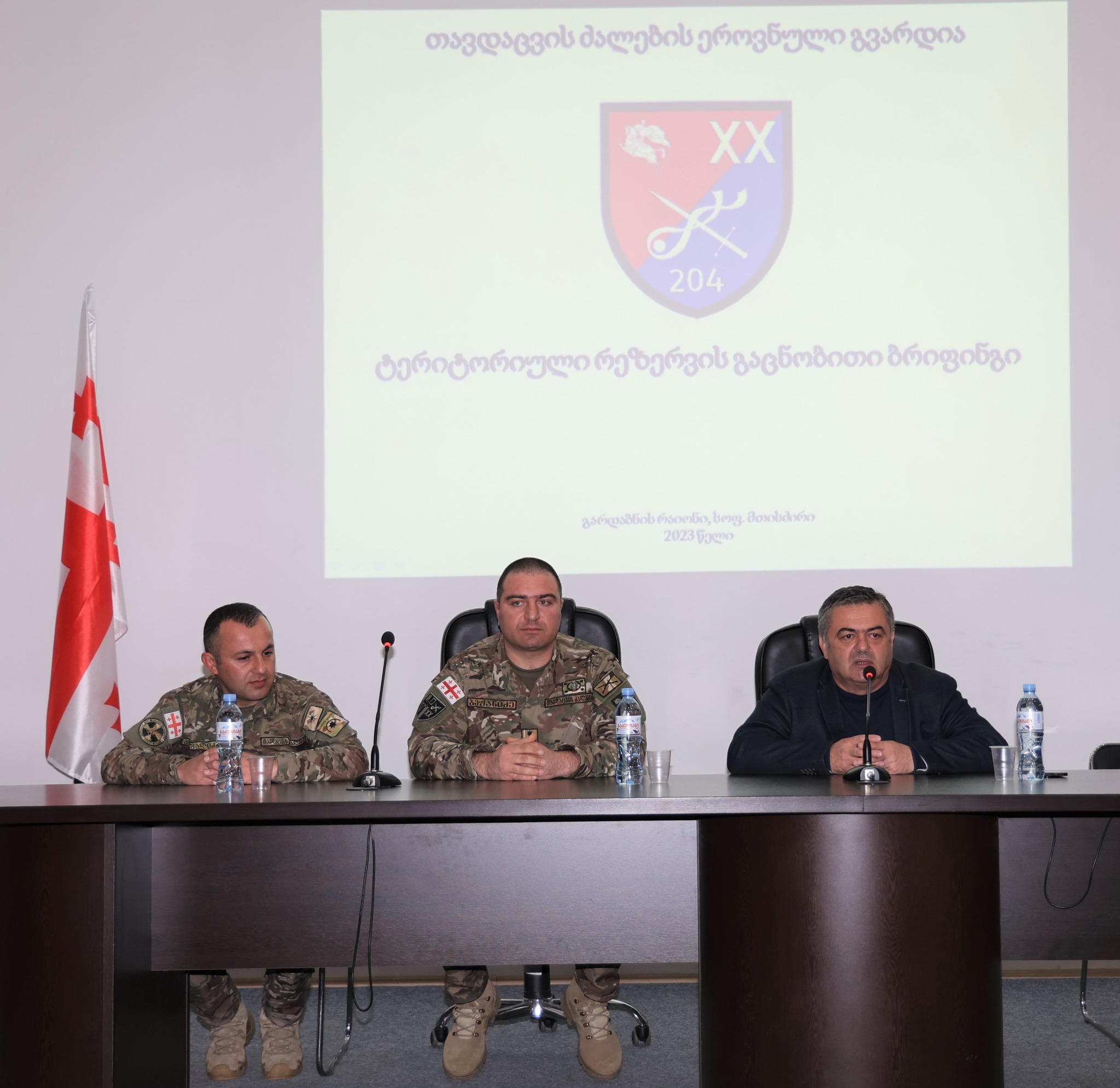 ქვემო ქართლის რეგიონში, ბოლნისის მუნიციპალიტეტის მერიაში ტერიტორიული რეზერვის შესახებ საინფორმაციო შეხვედრა გაიმართა