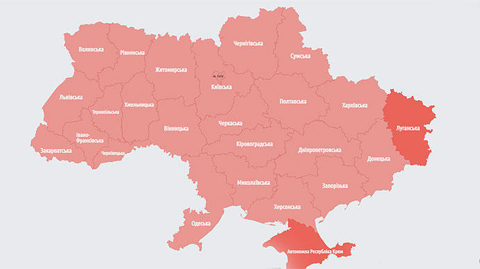 უკრაინის მთელ ტერიტორიაზე საჰაერო განგაში გამოცხადდა