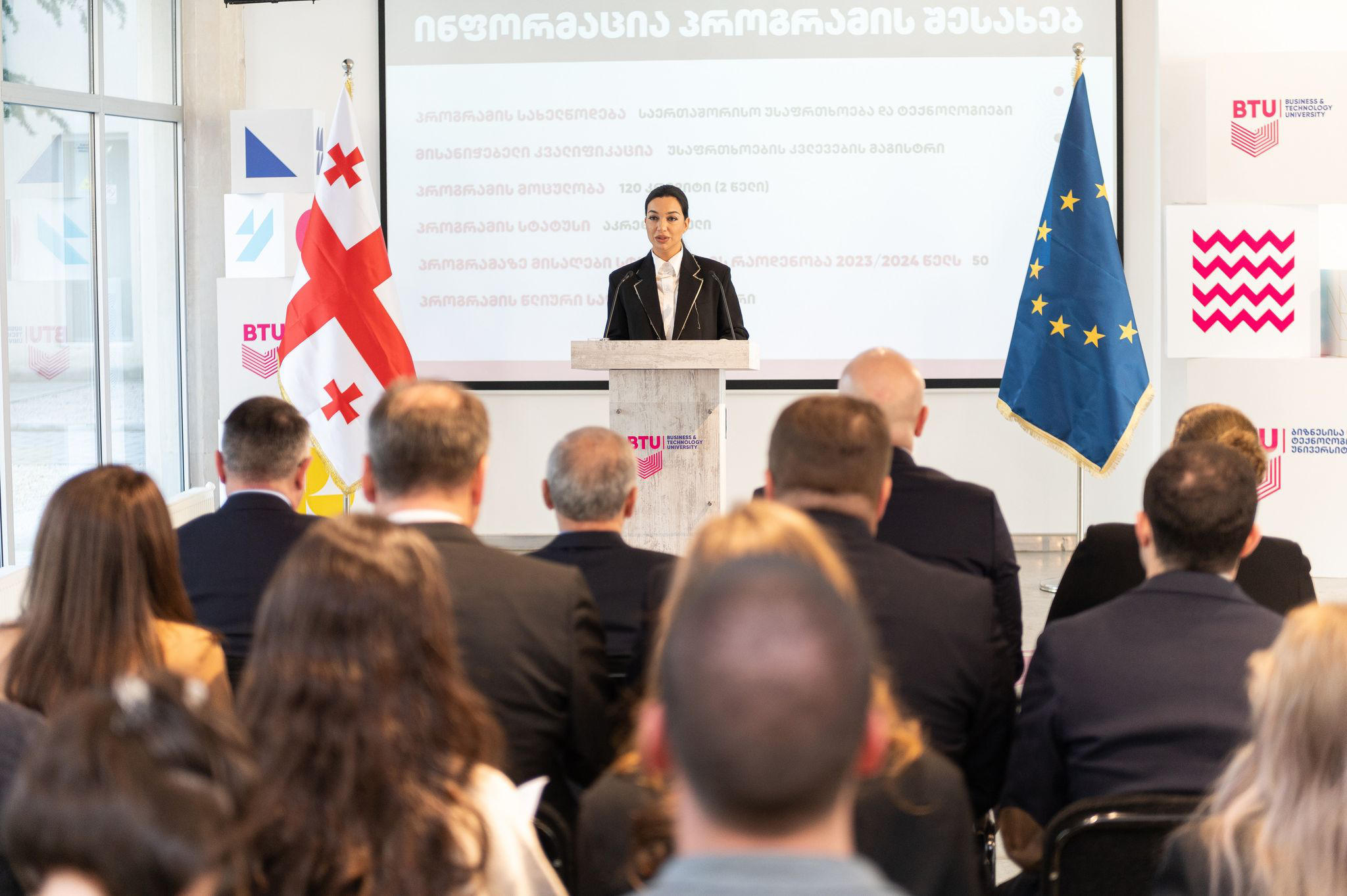 საერთაშორისო უსაფრთხოებისა და ტექნოლოგიების ახალი სამაგისტრო პროგრამა BTU-ში