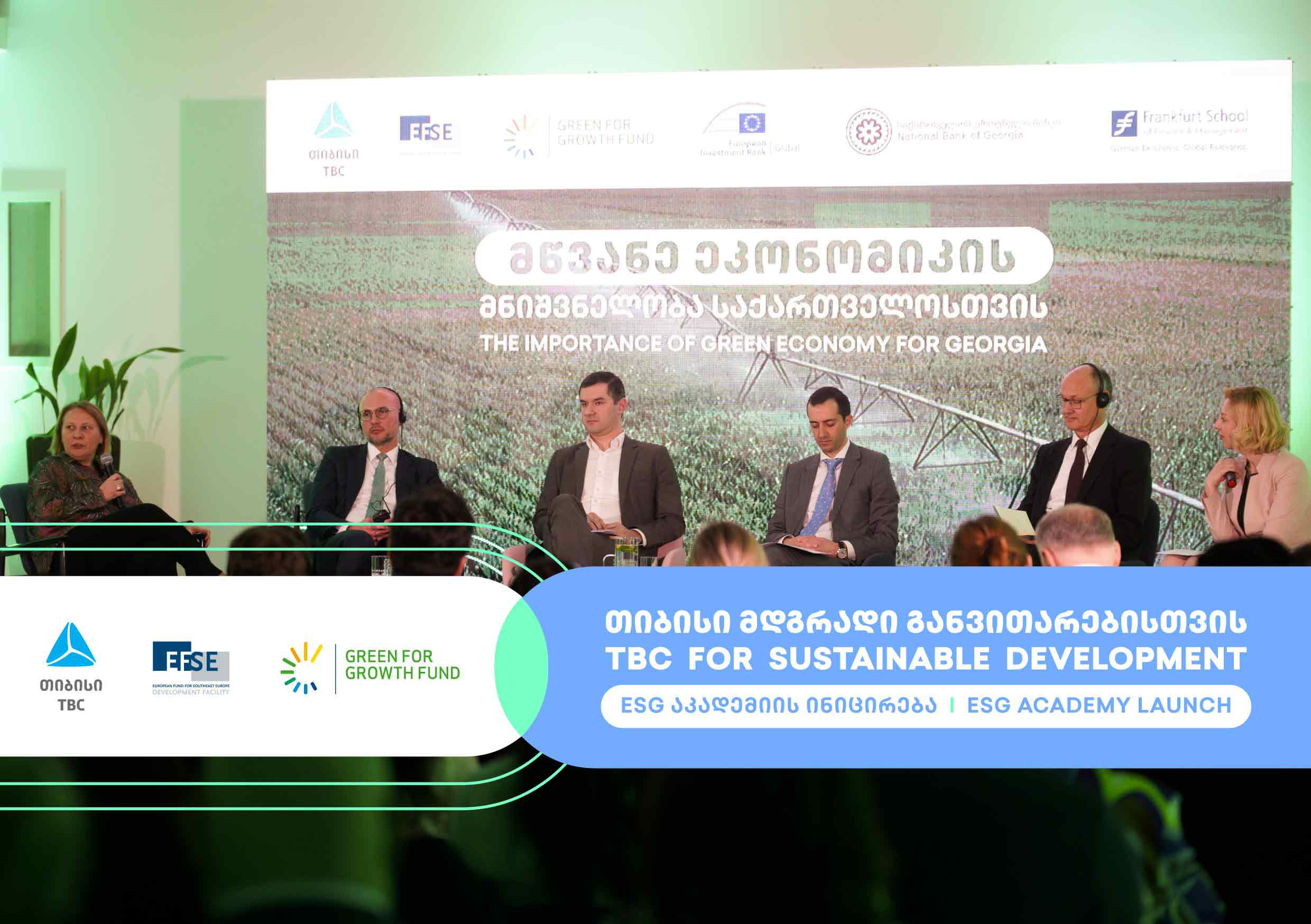 „თიბისიმ“ ESG აკადემია დააარსა