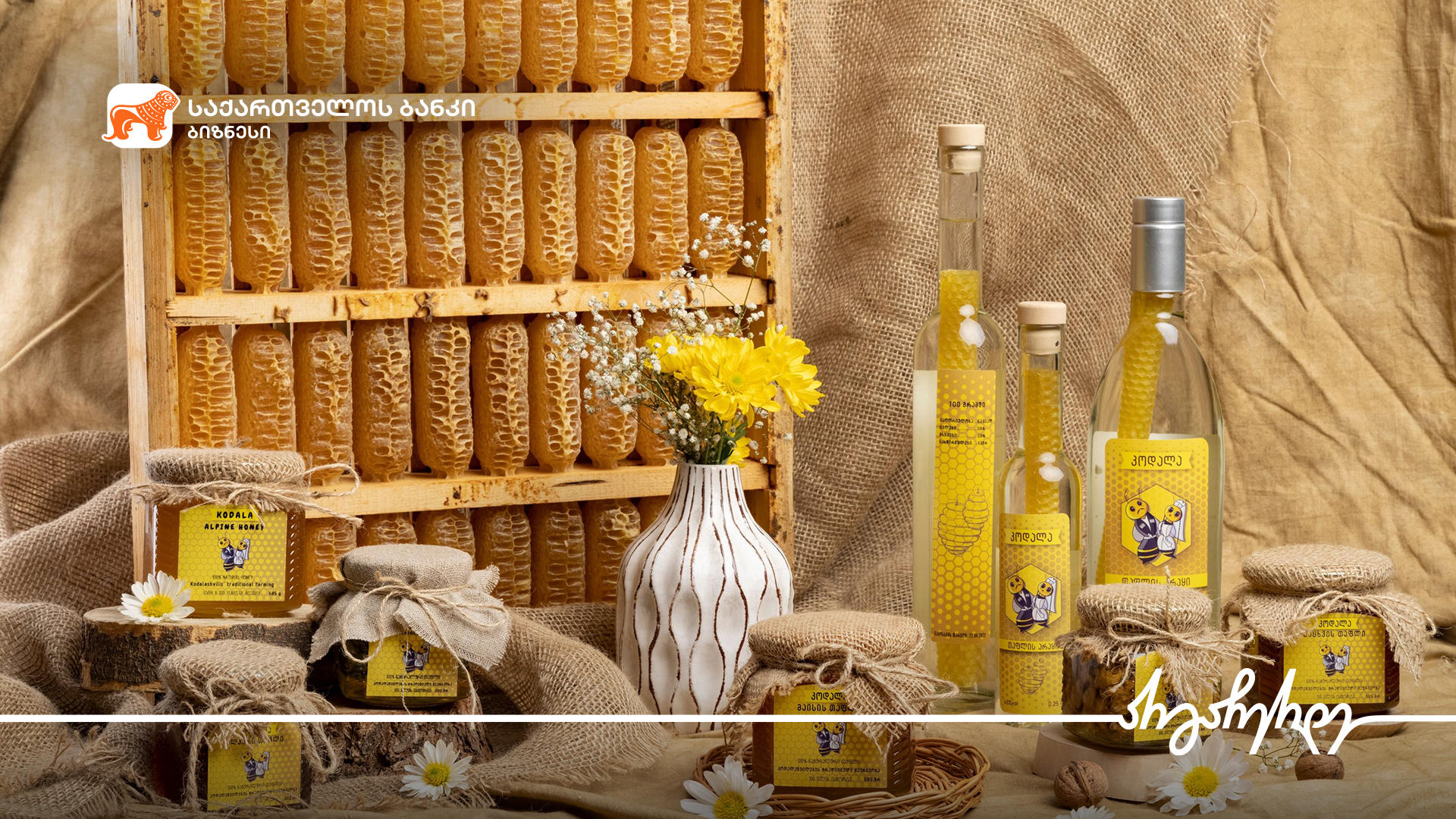 „საქართველოს ბანკი“ „ქალ მეწარმეთა განვითარების პროგრამის“ მონაწილის შესახებ ინფორმაციას ავრცელებს