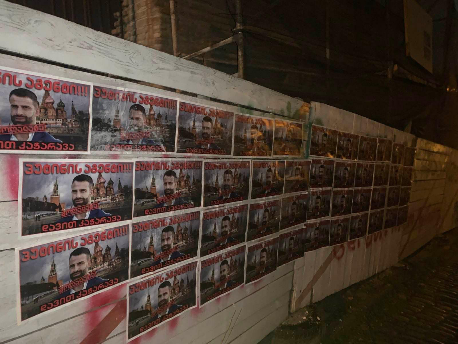 თბილისში პლაკატები წარწერით - "კრემლის აგენტი, მოღალატე დეპუტატები" გააკრეს