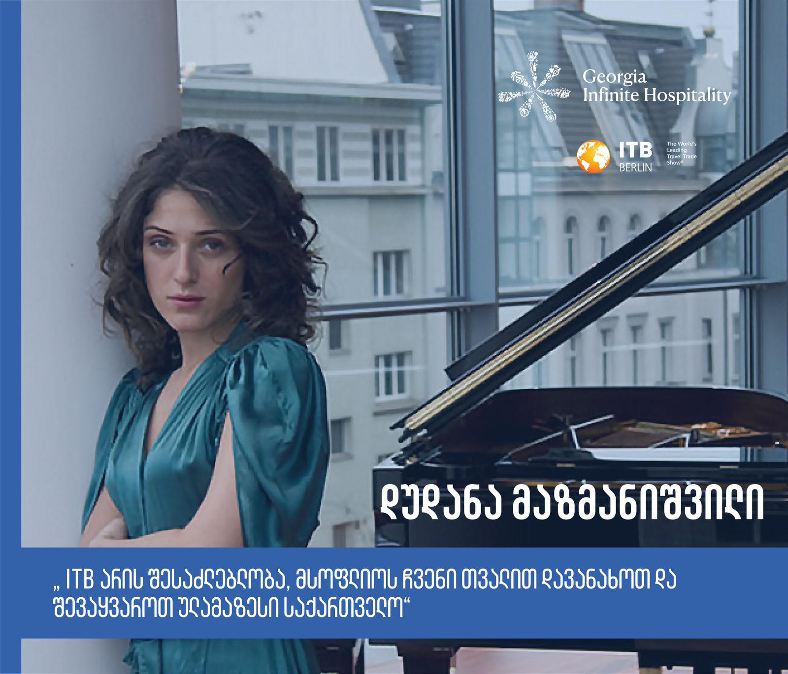 დუდანა მაზმანიშვილი - ITB არის საშუალება, მსოფლიოს ჩვენი თვალით დავანახოთ და შევაყვაროთ ულამაზესი საქართველო