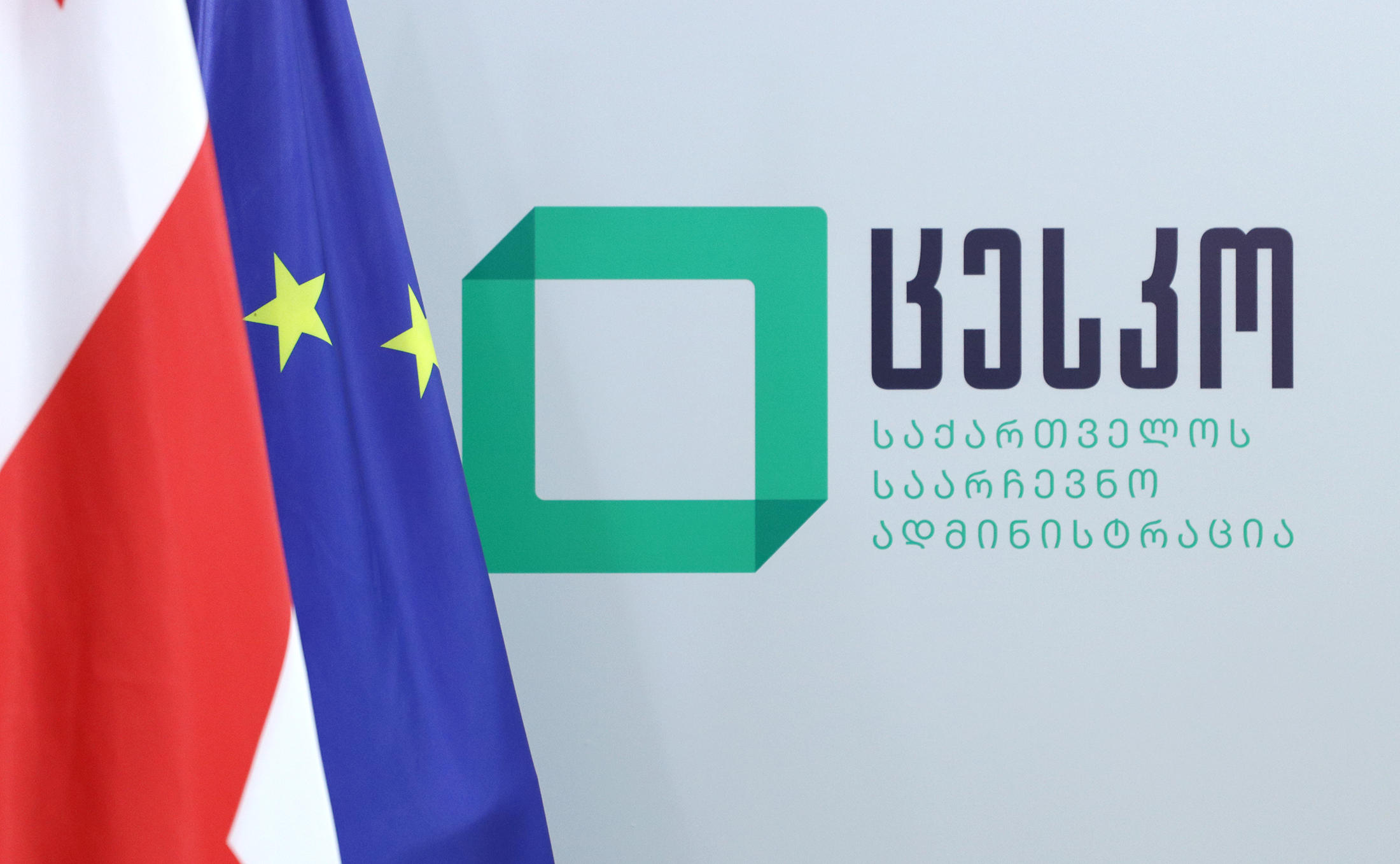 საარჩევნო სუბიექტების წარმომადგენლები კანდიდატების წარდგენის გამარტივებულ ელექტრონულ პროცედურებს გაეცნენ