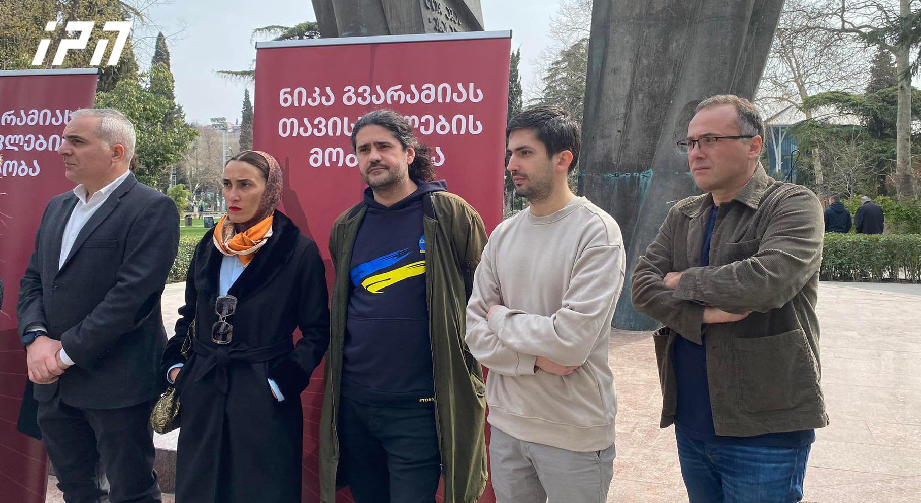 „ნიკა გვარამიას თავისუფლების მოძრაობას“ ქართველი მწერლები და ლიტერატორები უერთდებიან, რომლებიც პრეზიდენტს ნიკა გვარამიას შეწყალების მოთხოვნით მიმართავენ