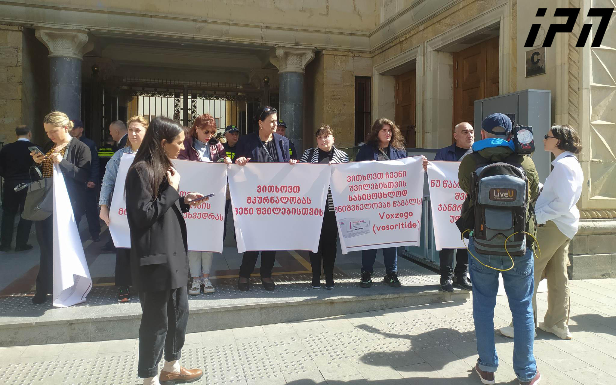 პარლამენტთან იშვიათი დაავადების მქონე ბავშვების მშობლები აქციას მართავენ და პრემიერ-მინისტრთან შეხვედრას ითხოვენ