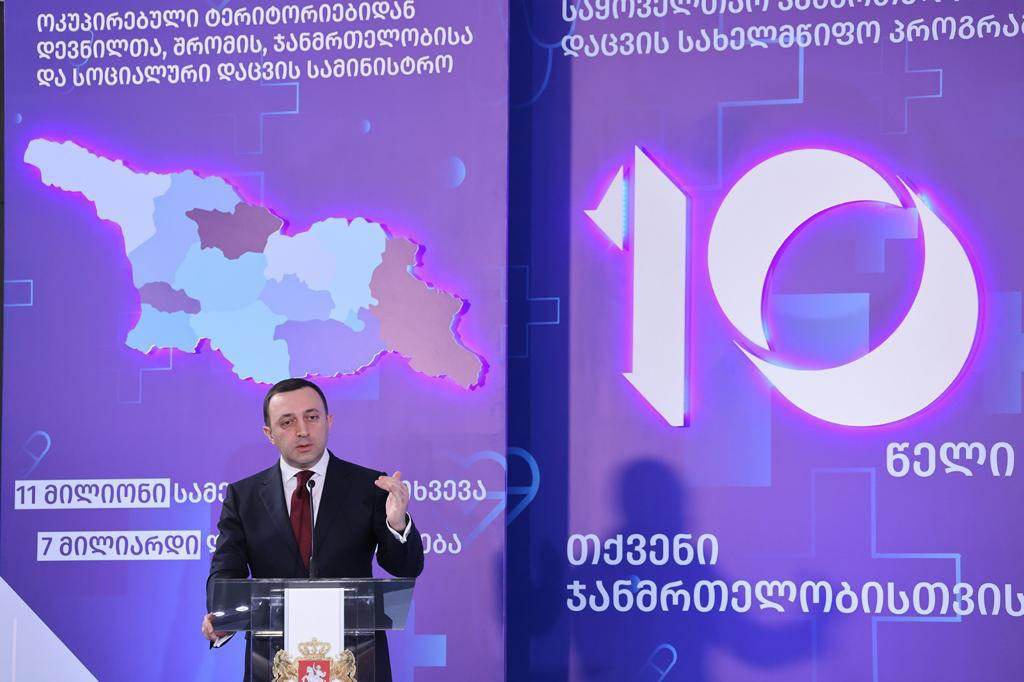 ირაკლი ღარიბაშვილი - რესპუბლიკური საავადმყოფოს არც ერთი თანამშრომელი სამსახურის გარეშე არ დარჩება