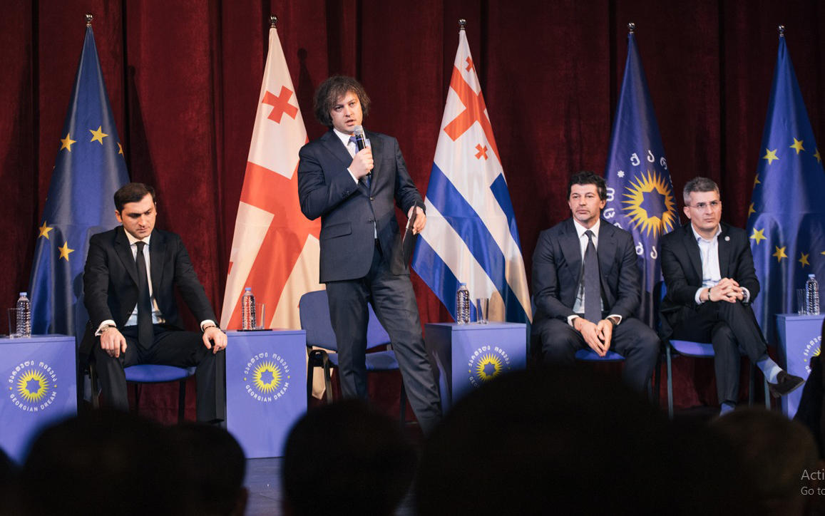 ბათუმში „ქართული ოცნების“ საქალაქო ორგანიზაციის კონფერენცია გაიმართა