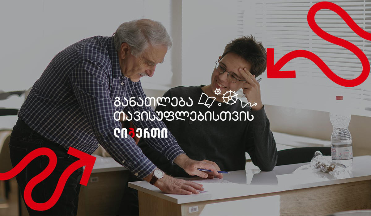 ლიბერთი განათლებისთვის - ლიბერთის მხარდაჭერით „ევროპის უნივერსიტეტმა“ მოსწავლეთა ინფორმატიკის საერთაშორისო ოლიმპიადას უმასპინძლა