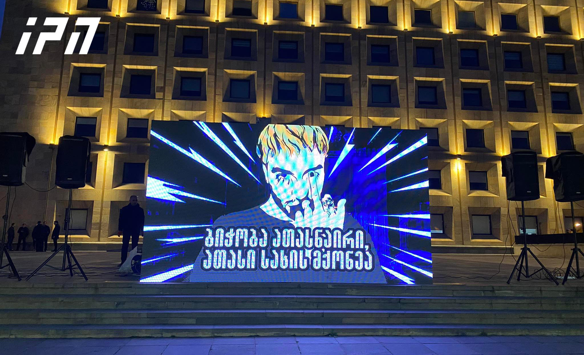 მთავრობის ადმინისტრაციასთან ლაზარე გრიგორიადისის მხარდასაჭერად აქცია მიმდინარეობს