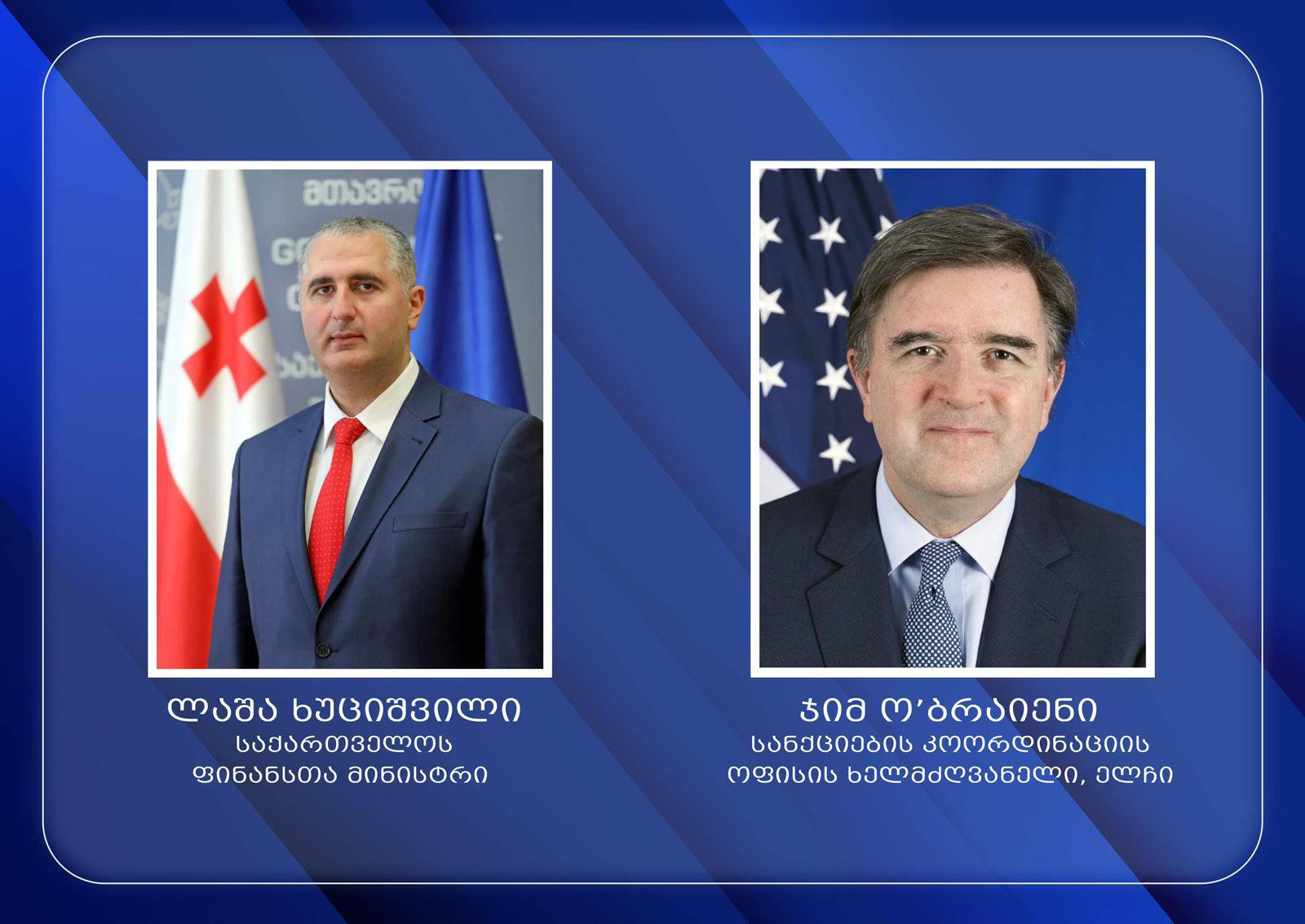 ფინანსთა მინისტრი ლაშა ხუციშვილი სანქციების კოორდინაციის ოფისის ხელმძღვანელს, ელჩ ჯიმ ო'ბრაიენს შეხვდა
