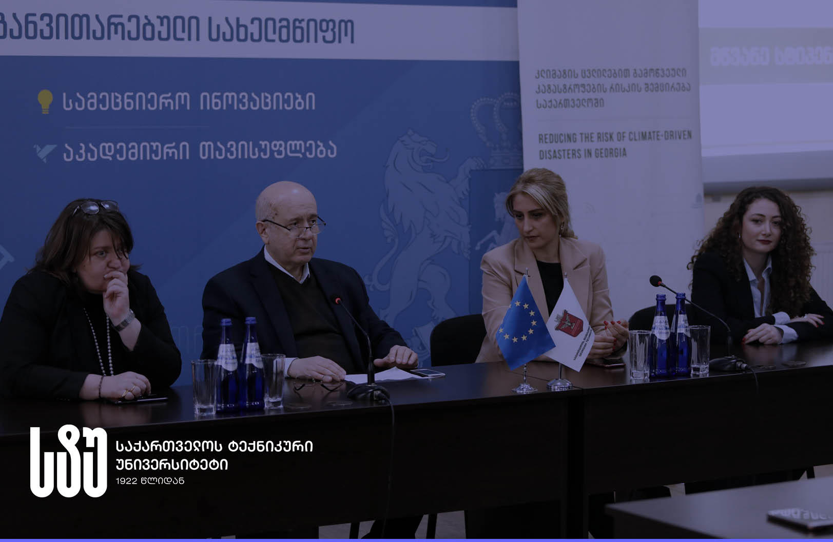საქართველოს ტექნიკური უნივერსიტეტის სტუდენტებმა „მწვანე სტიპენდიების“ პროგრამის შესახებ ინფორმაცია მიიღეს