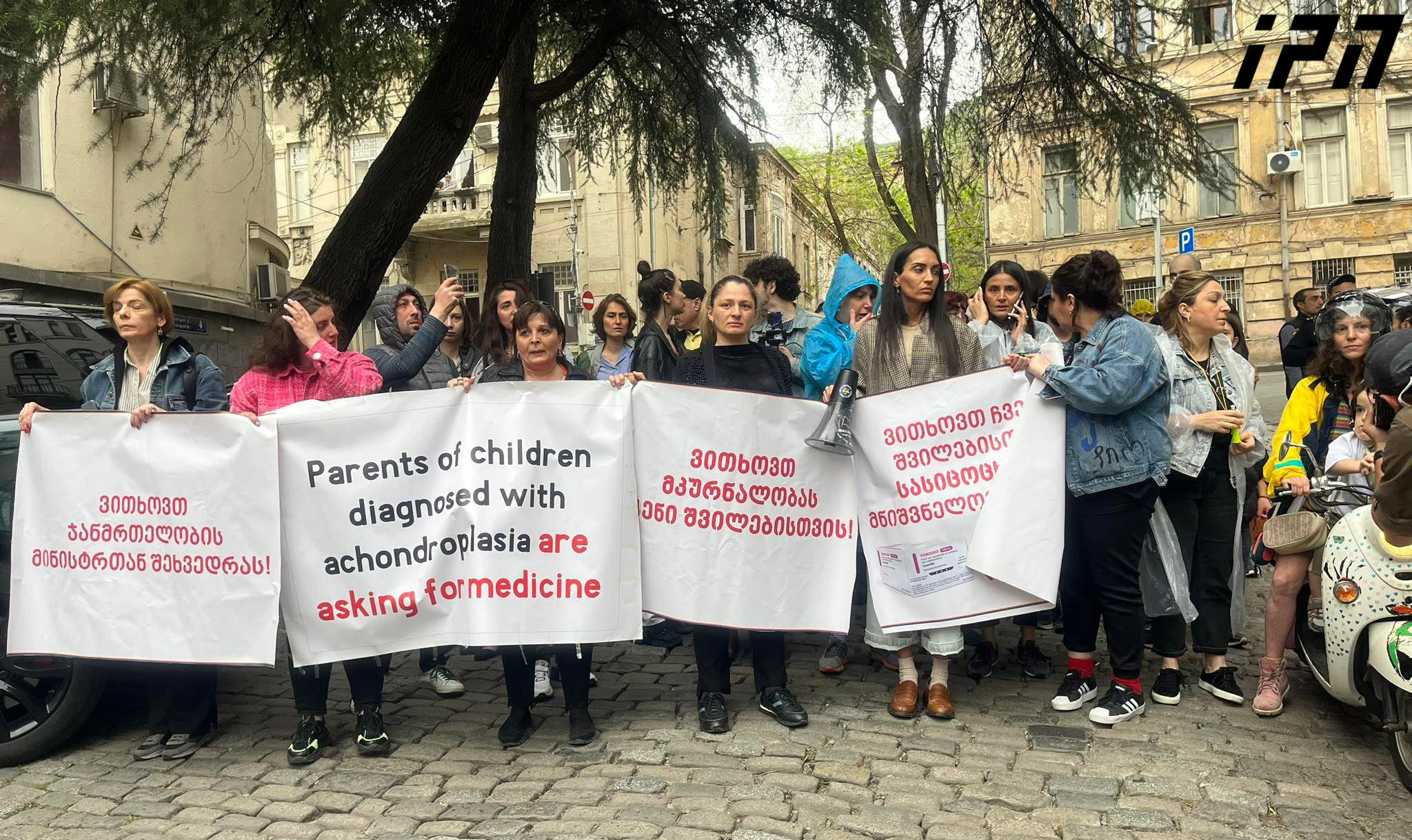თბილისში აქონდროპლაზიის დაავადების მქონე ბავშვების მშობლების მხარდამჭერი მარში მიმდინარეობს