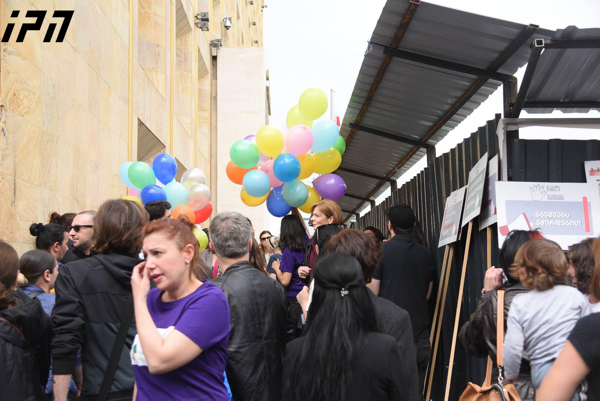 აქონდროპლაზიის დიაგნოზის მქონე ბავშვების მხარდასაჭერად, მთავრობის ადმინისტრაციასთან აქცია მიმდინარეობს