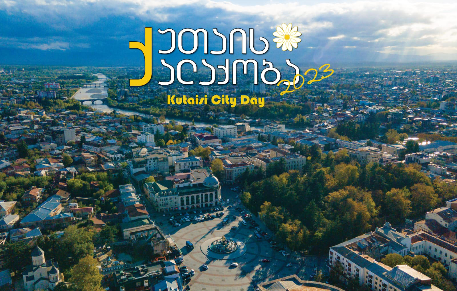 ქუთაისში 2 მაისს „ქუთაისქალაქობა 2023-ს" აღნიშნავენ
