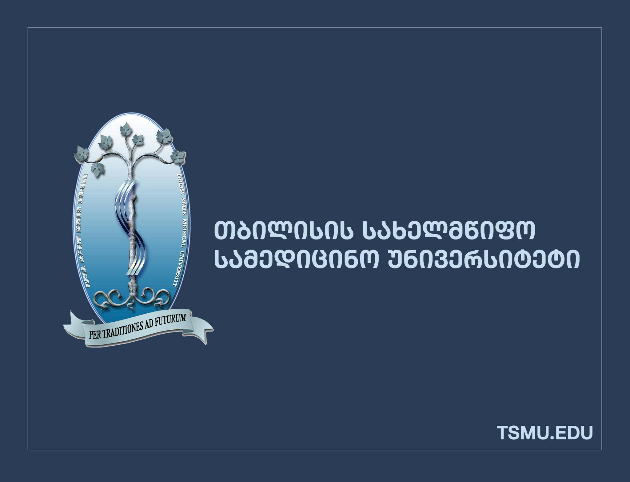 სამედიცინო განათლების მსოფლიო ფედერაციის (WFME) მიერ საქართველოში ავტორიზებული უმაღლესი სამედიცინო სასწავლებლების დიპლომების აღიარების შესახებ