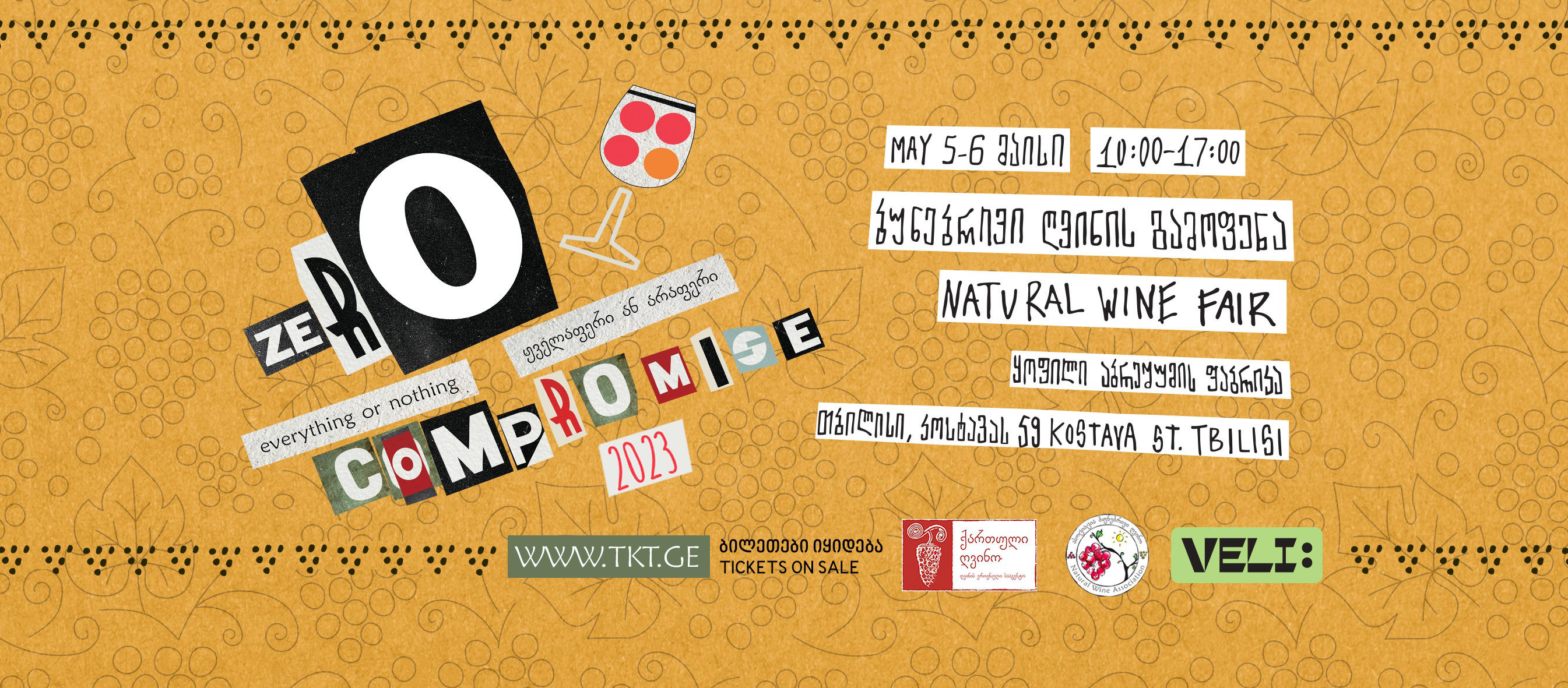 ბუნებრივი ღვინის ფესტივალის  ZERO COMPROMISE  ფარგლებში თბილისს მსოფლიოში ცნობილი ჟურნალისტები  და სომელიეები ესტუმრებიან