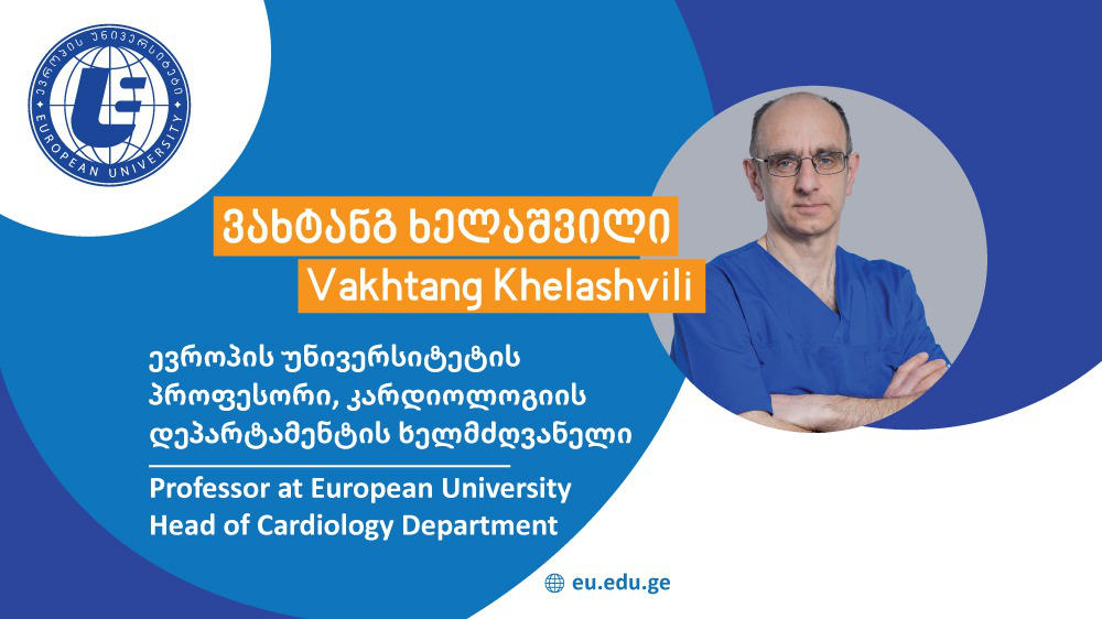 ვახტანგ ხელაშვილი "ევროპის უნივერსიტეტის" კარდიოლოგიის დეპარტამენტის ხელმძღვანელად დაინიშნა