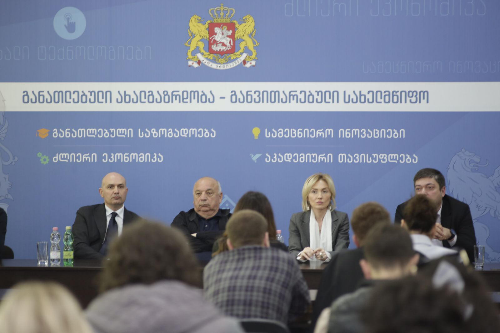 რუსლან აბაშიძე და ნანა გაბელია საქართველოს ტექნიკური უნივერსიტეტის სტუდენტებს შეხვდნენ