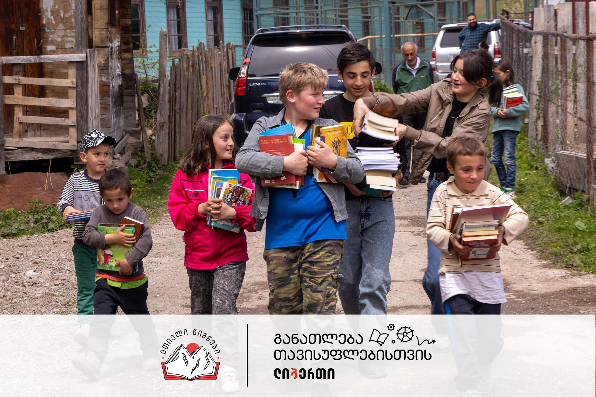 „ლიბერთის“ და „მთიელი წიგნების“ ერთობლივი საგანმანათლებლო პროექტი გრძელდება