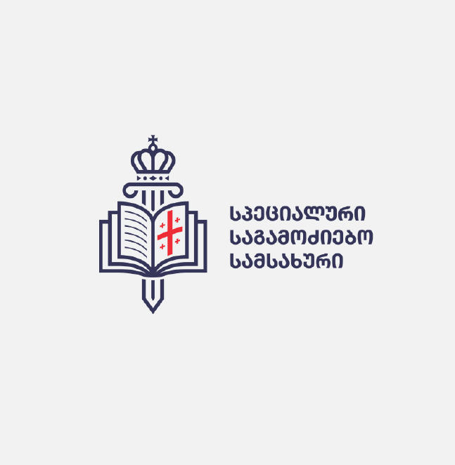 სპეციალური საგამოძიებო სამსახური ერთ-ერთ მედიაში გასულ სიუჟეტთან დაკავშირებით განცხადებას ავრცელებს