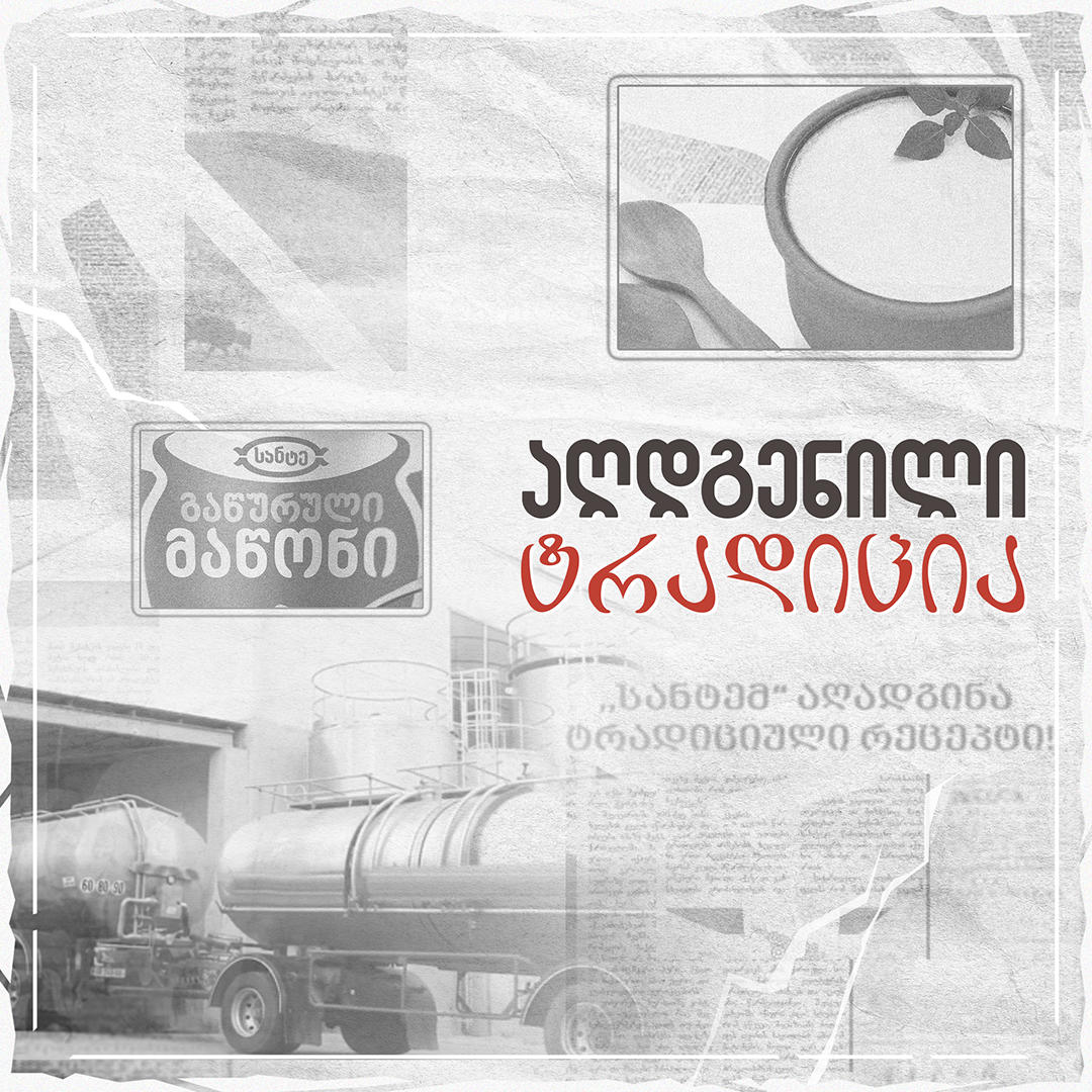 არის თუ არა გაწურული მაწონი ნამდვილად სასარგებლო?