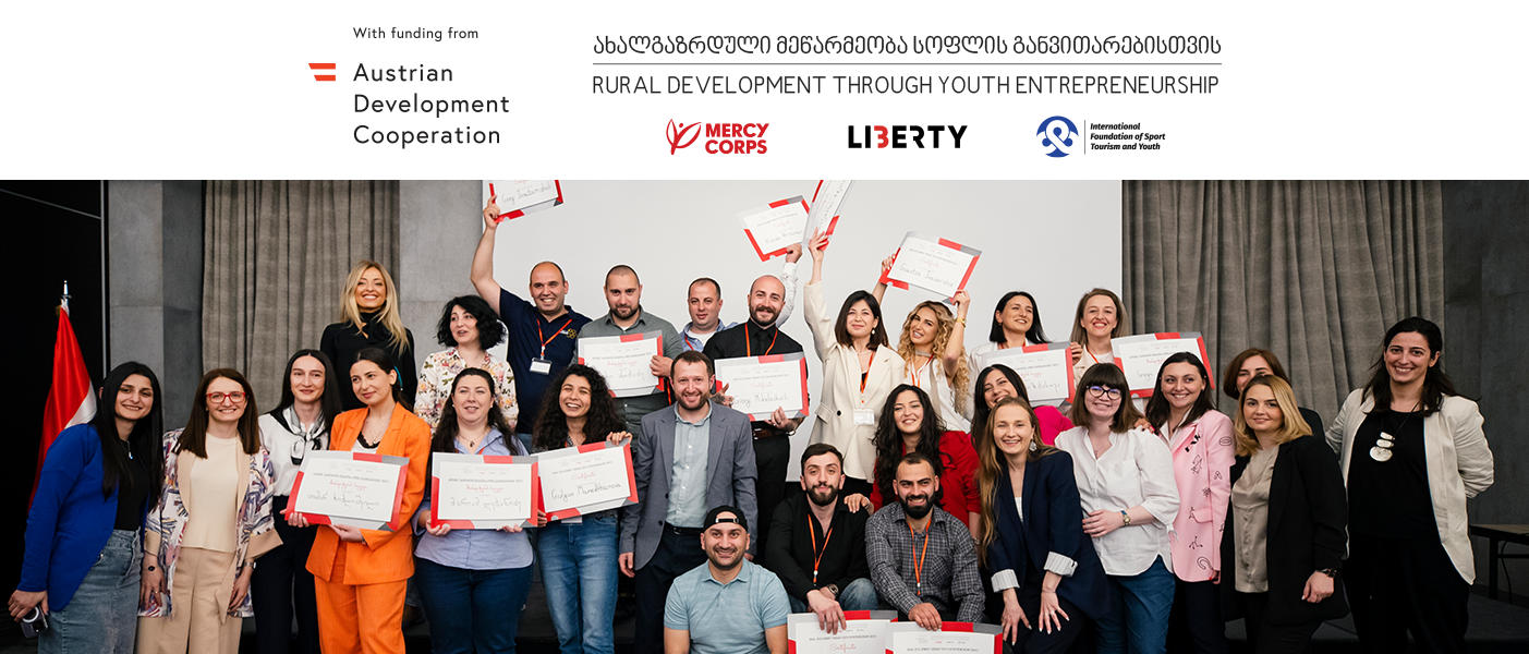 ლიბერთის მხარდაჭერით, რეგიონებში „ახალგაზრდული მეწარმეობა სოფლის განვითარებისთვის“ (RDYE) პროექტი გრძელდება