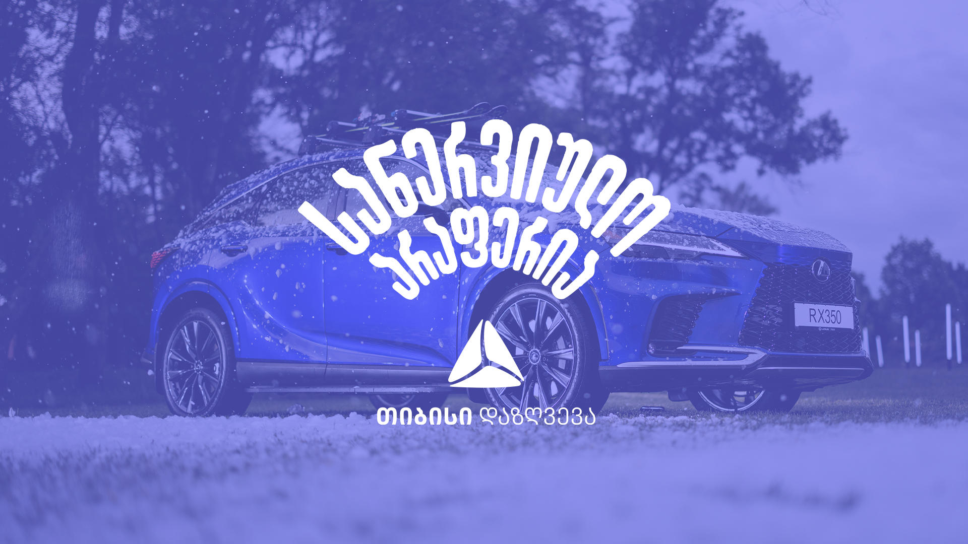 „თიბისი დაზღვევა“ „ლექსუს თბილისის“ მომხმარებლებს სპეციალურ პირობებს სთავაზობს