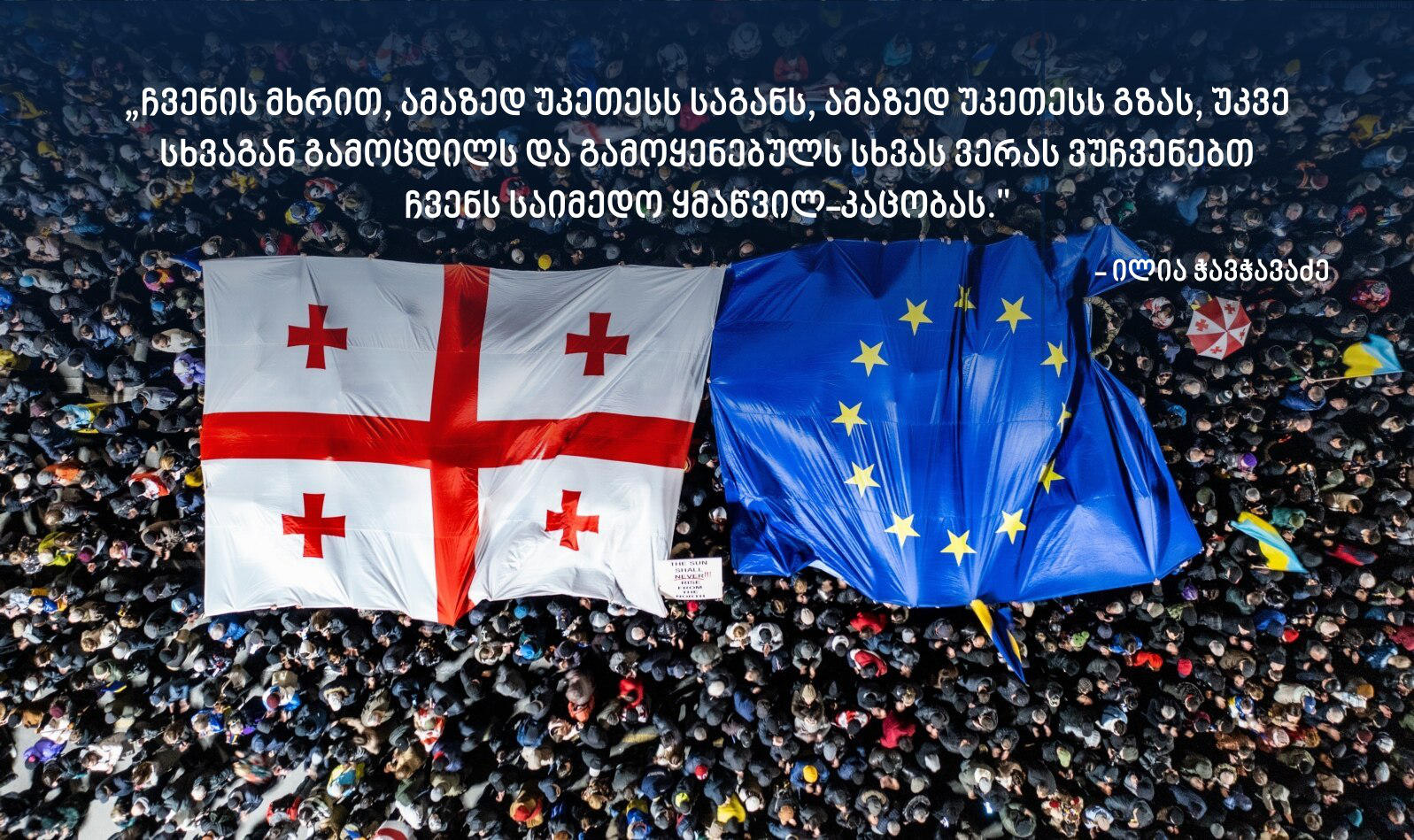 აშშ-ის საელჩო - თქვენი მდიდარი, მრავალსაუკუნოვანი ისტორიის განმავლობაში თავდაუზოგავად იბრძოდით დამოუკიდებლობისა და სუვერენიტეტისთვის - შეერთებული შტატები სიამაყით გააგრძელებს თქვენს პარტნიორობას
