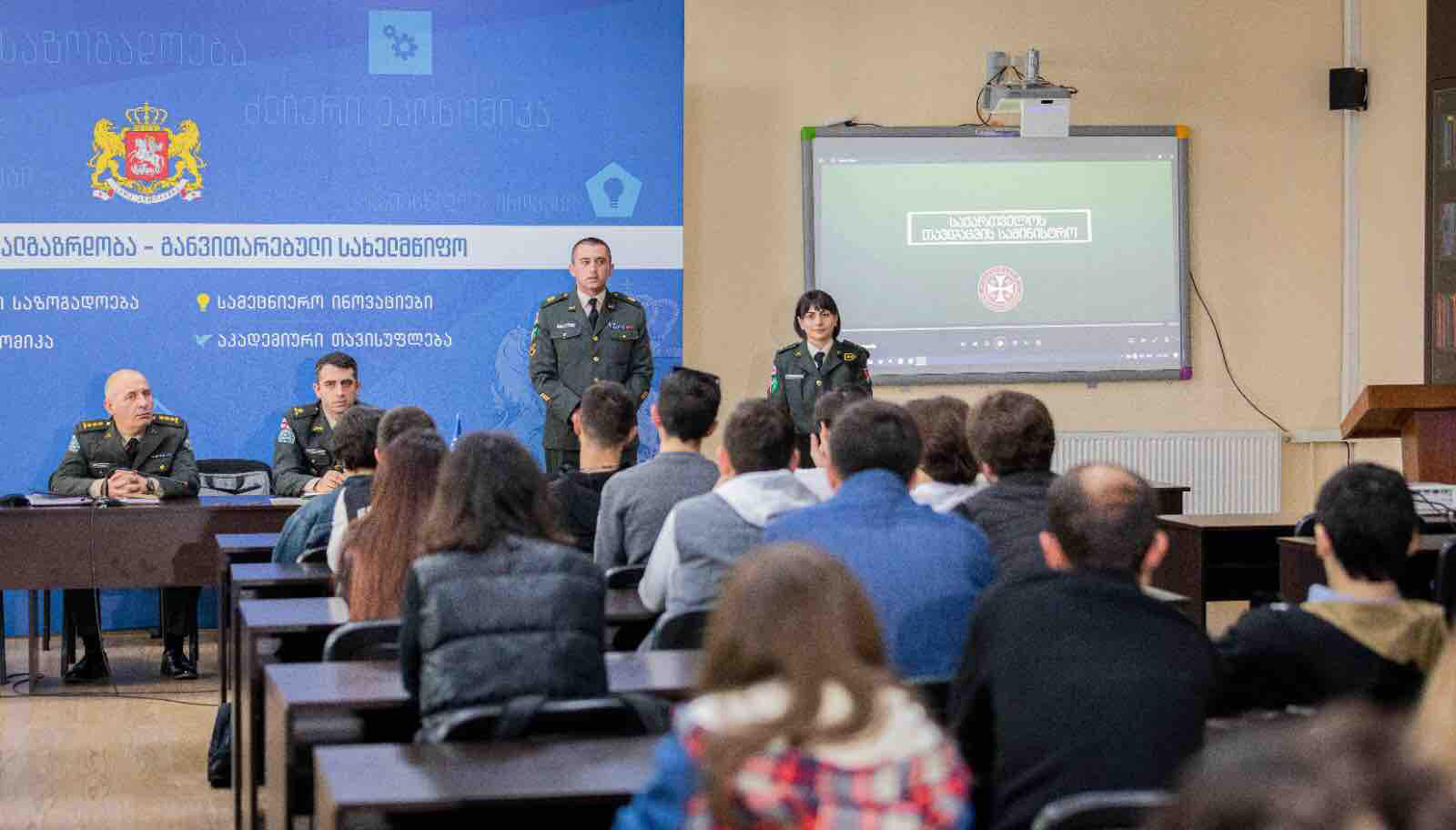 პროექტი „ჩვენი ჯარი“ უმაღლეს სასწავლებელებში გრძელდება