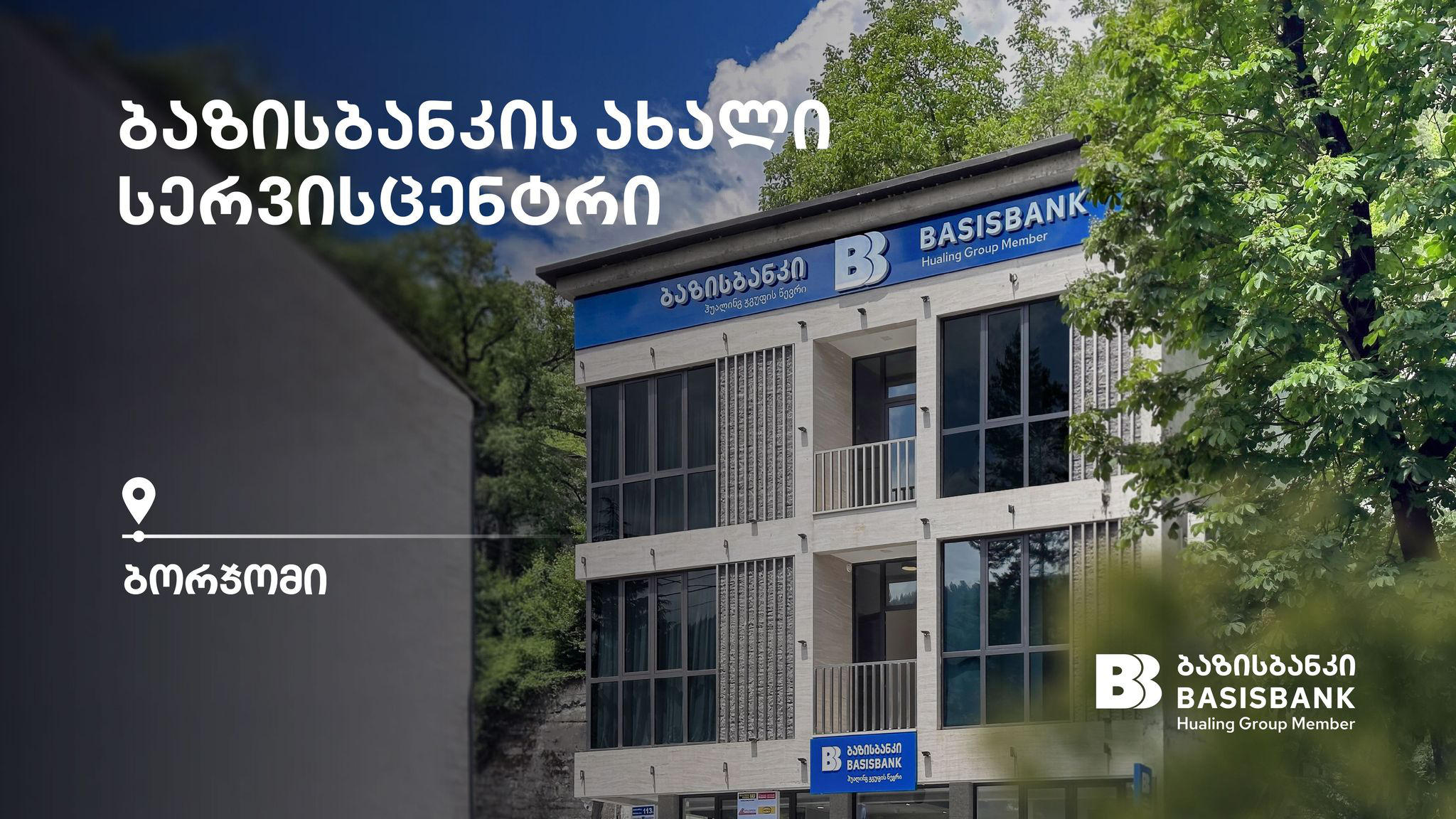 Basisbank Opens New Service Center in Borjomi