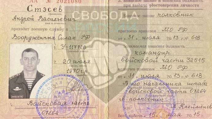 ლეგიონი „რუსეთის თავისუფლება“ აცხადებს, რომ ბელგოროდში პოლკოვნიკი ანდრეი სტესევი ლიკვიდირებულია