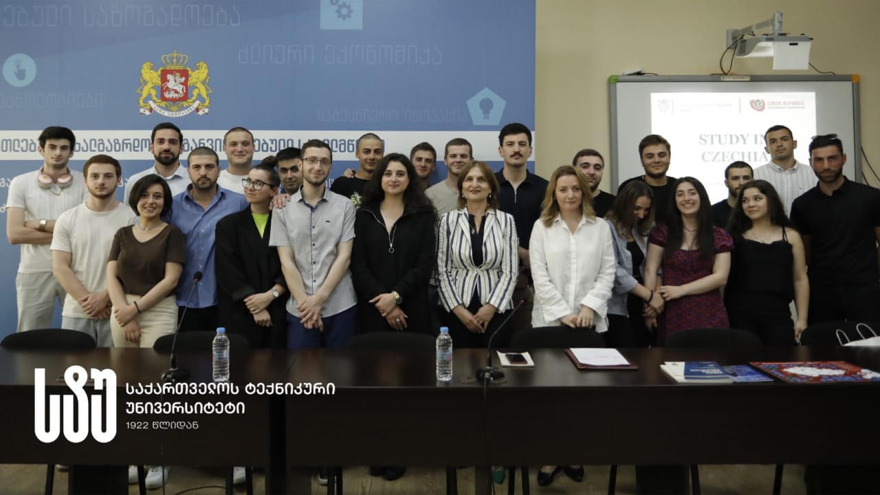 საქართველოს ტექნიკური უნივერსიტეტის სტუდენტები ჩეხეთის რესპუბლიკის მთავრობის სტიპენდიის მოსაპოვებლად კონკურსში მიიღებენ მონაწილეობას