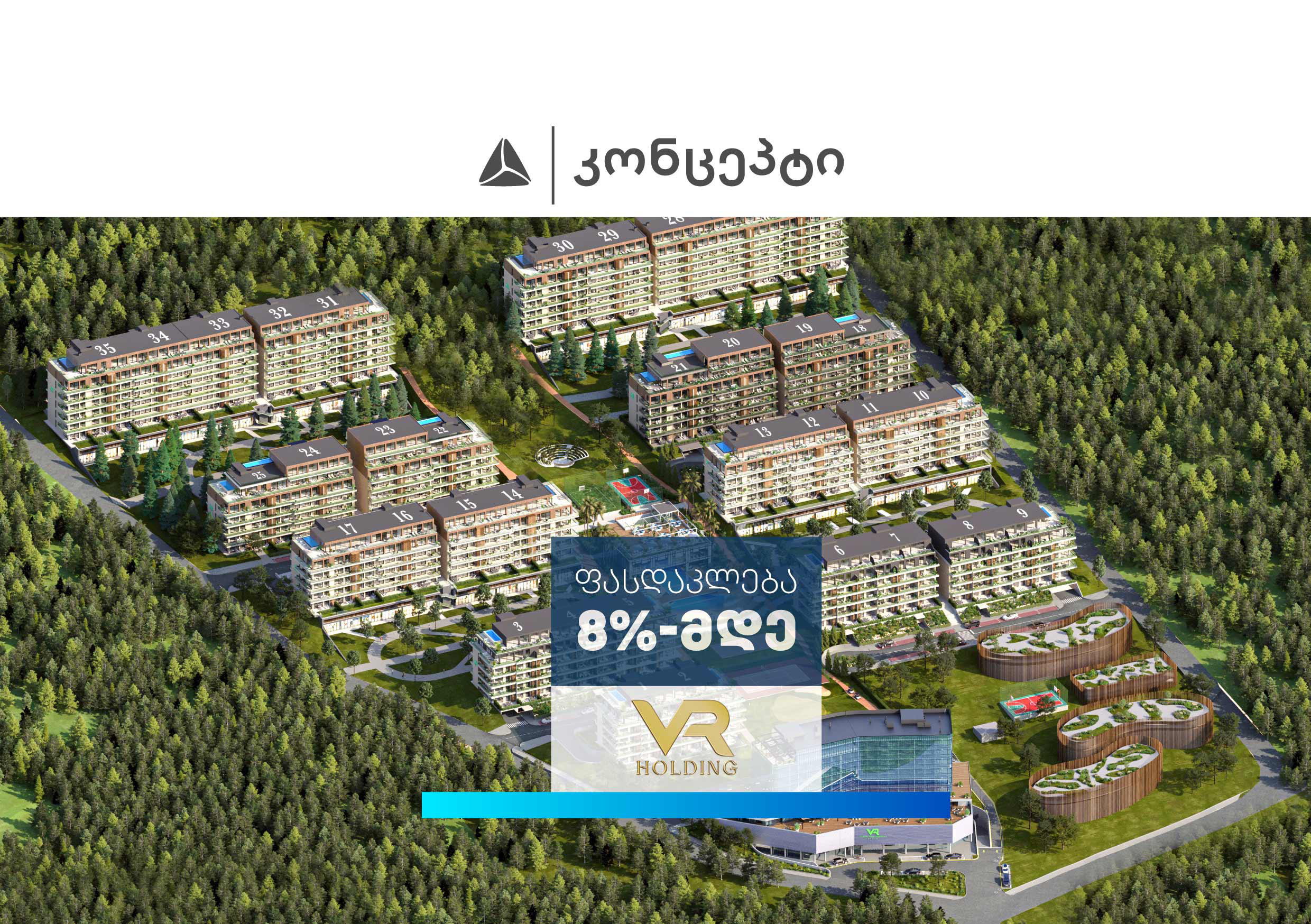 „თიბისი კონცეპტის“ მომხმარებლებისათვის სპეციალური დეველოპერული შეთავაზება კეთდება