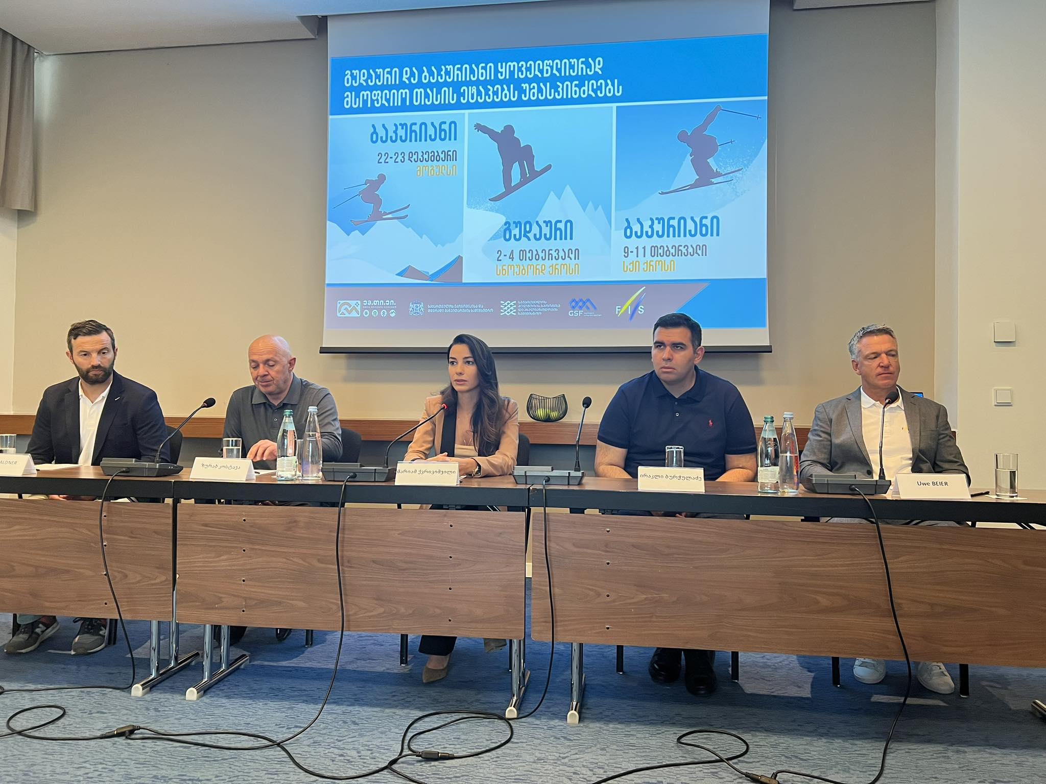 გუდაური და ბაკურიანი, საერთაშორისო დონის მსოფლიო თასის ეტაპებს ყოველწლიურად უმასპინძლებენ