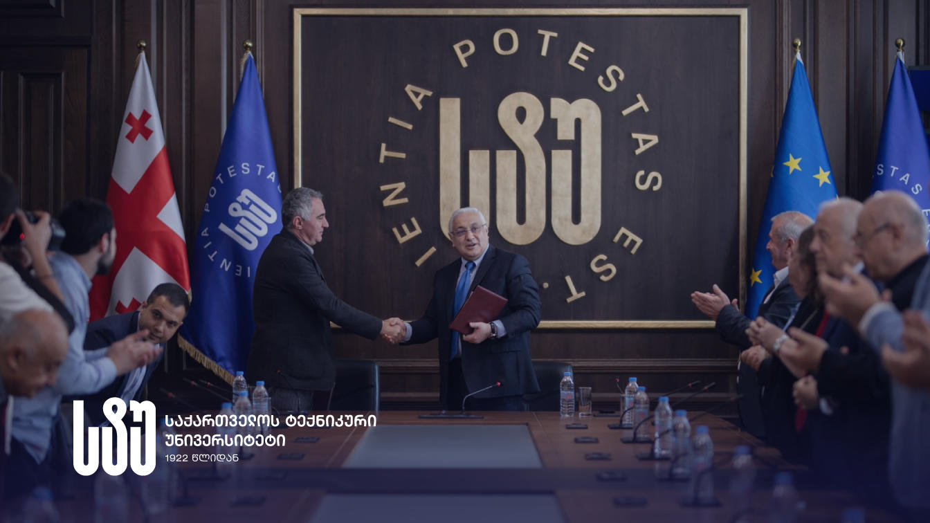 საქართველოს ტექნიკურ უნივერსიტეტსა და თბილისის მერიას შორის ურთიერთთანამშრომლობის მემორანდუმი გაფორმდა