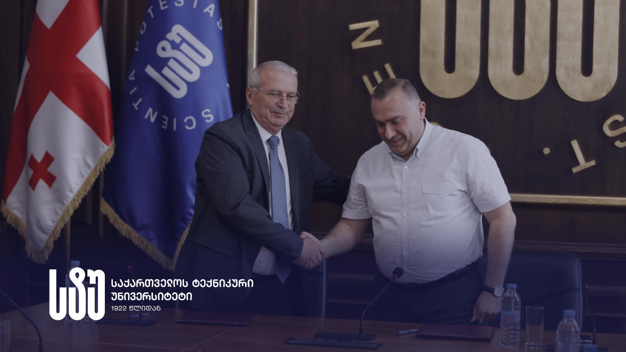 საქართველოს ტექნიკურმა უნივერსიტეტმა მიწის მდგრადი მართვისა და მიწათსარგებლობის მონიტორინგის ეროვნულ სააგენტოსთან თანამშრომლობის მემორანდუმი გააფორმა