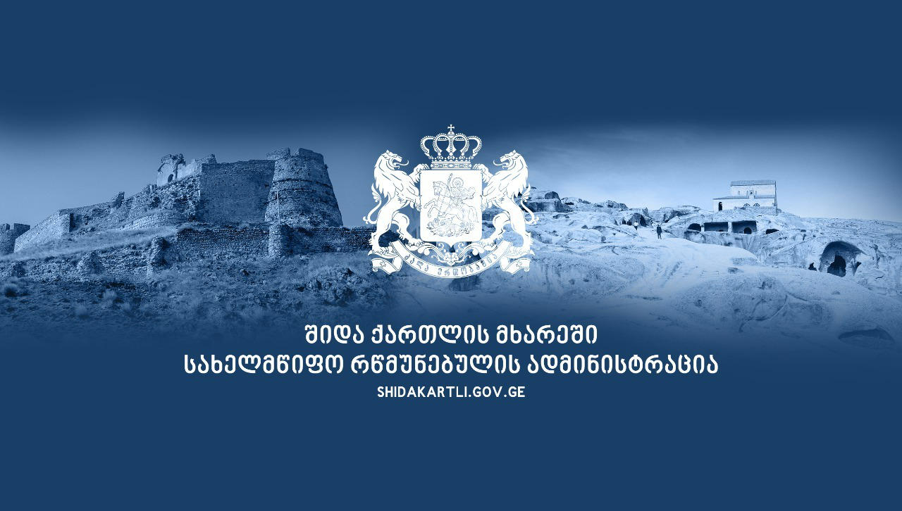 შიდა ქართლის სახელმწიფო რწმუნებულის ადმინისტრაცია - ზარდიაანთკარში ომის შედეგად დაზარალებული მოსახლეობის საცხოვრებელი  პირობების გაუმჯობესების მიზნით დაწყებული საცხოვრებელი სახლების რეაბილიტაცია გეგმა-გრაფიკით მიმდინარეობს