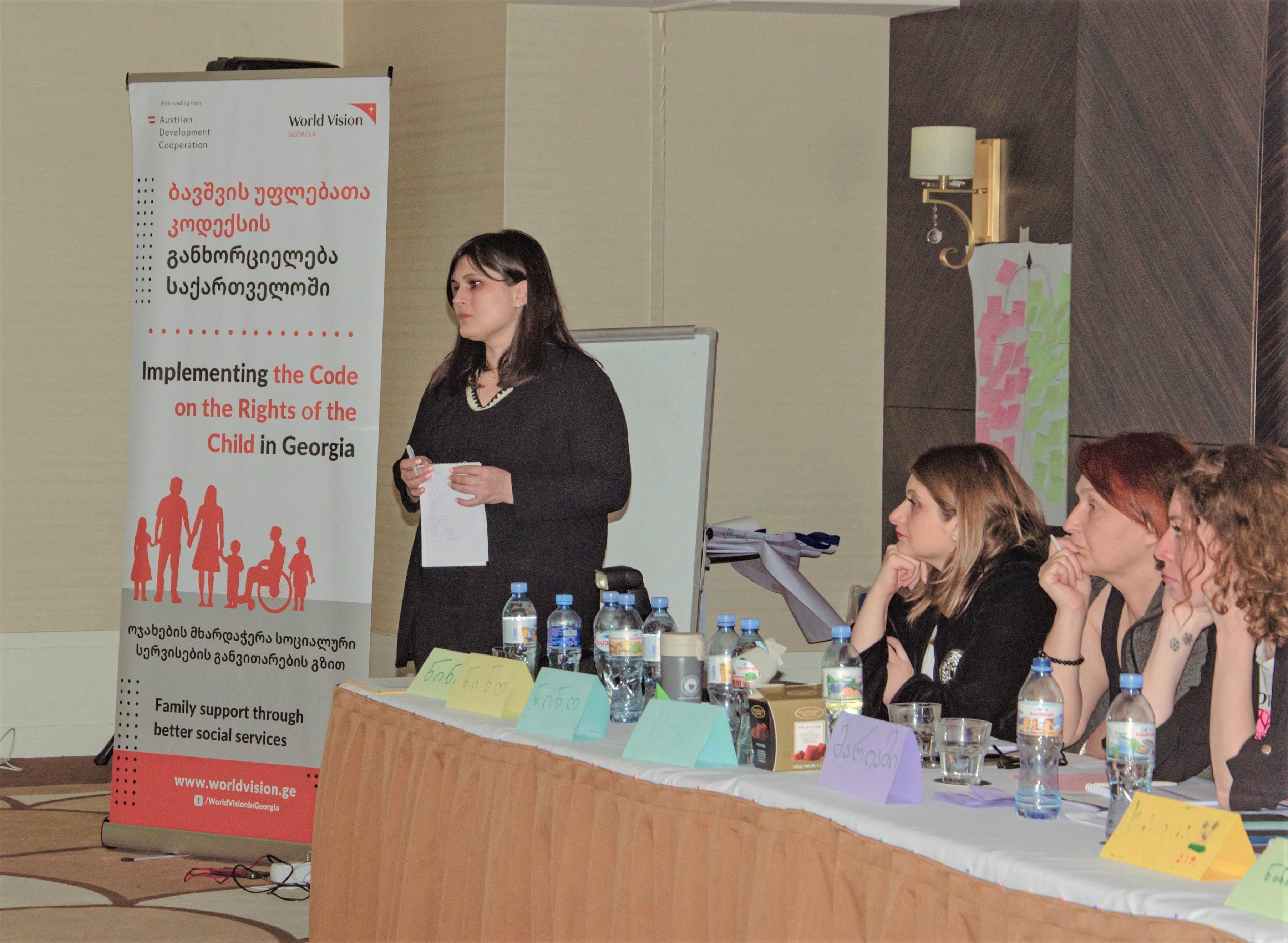 World Vision საქართველომ სახელმწიფო ზრუნვისა და ტრეფიკინგის მსხვერპლთა, დაზარალებულთა დახმარების სააგენტოს სოციალური მუშაკებისთვის კვალიფიკაციის ასამაღლებელი ტრენინგები ჩაატარა