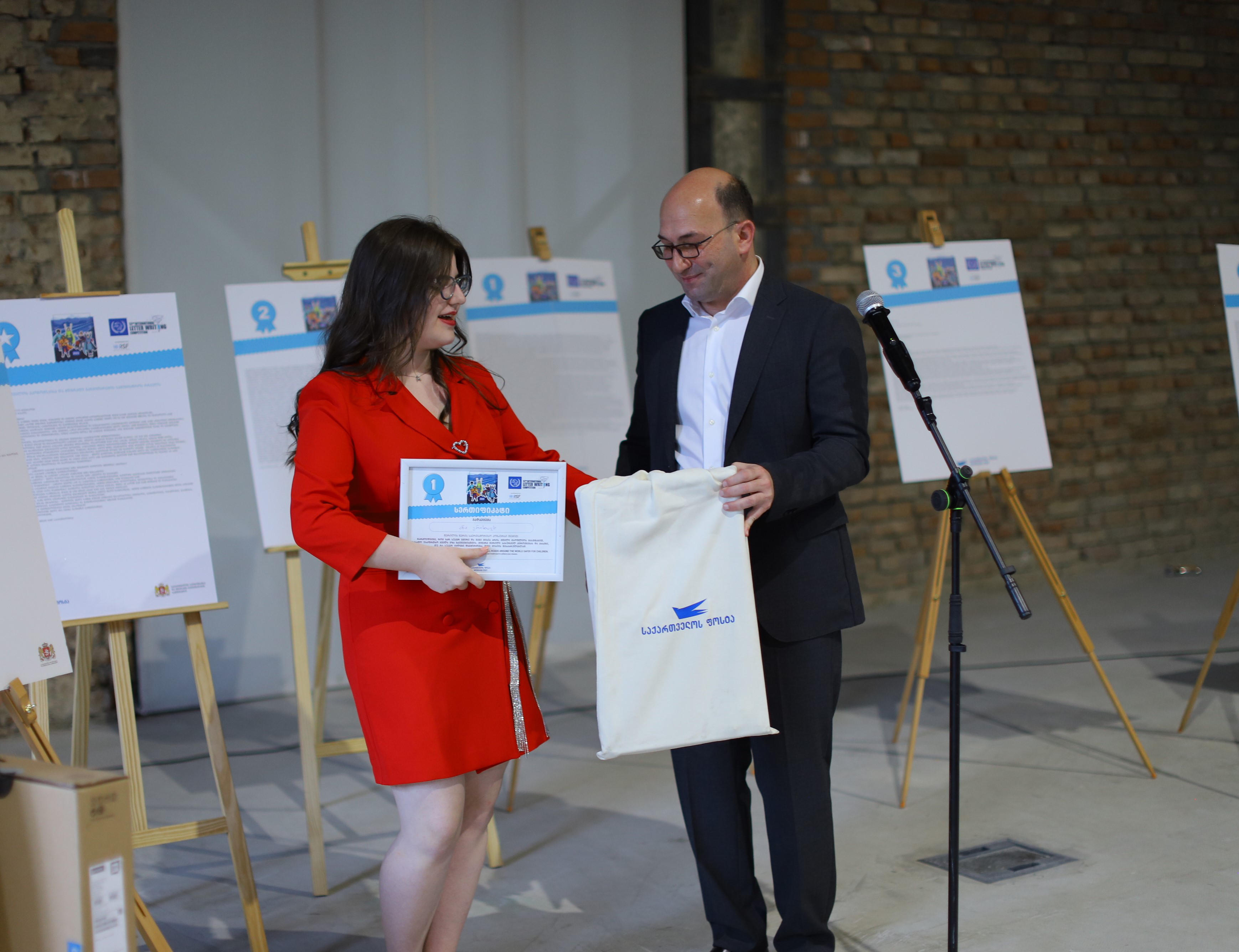 საქართველოში, „მსოფლიო საფოსტო კავშირის“ წერილის წერის საერთაშორისო კონკურსში გამარჯვებული წერილის ავტორი გამოვლინდა