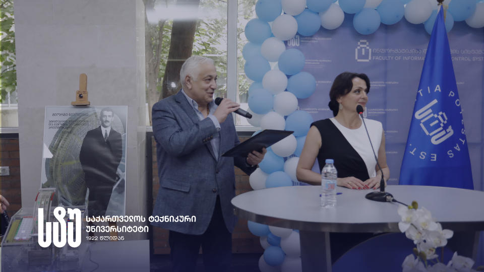 საქართველოს ტექნიკურ უნივერსიტეტში ინფორმატიკისა და მართვის სისტემების ფაკულტეტის დღე აღინიშნა