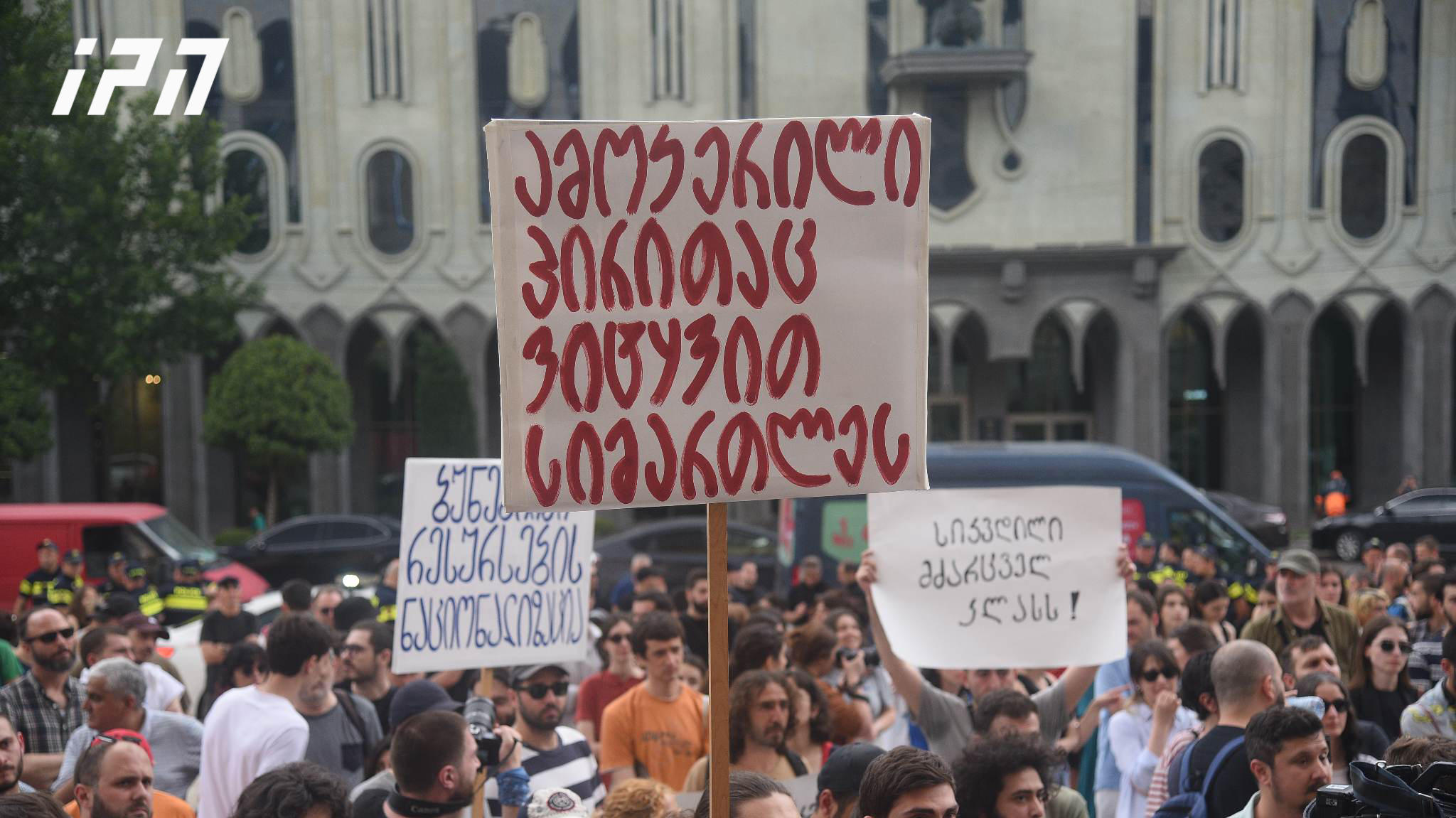 პარლამენტთან მაღაროელების სოლიდარობის აქცია მიმდინარეობს