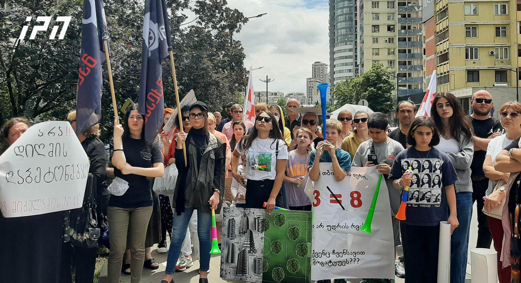 თბილისის მერიასთან აქცია მიმდინარეობს